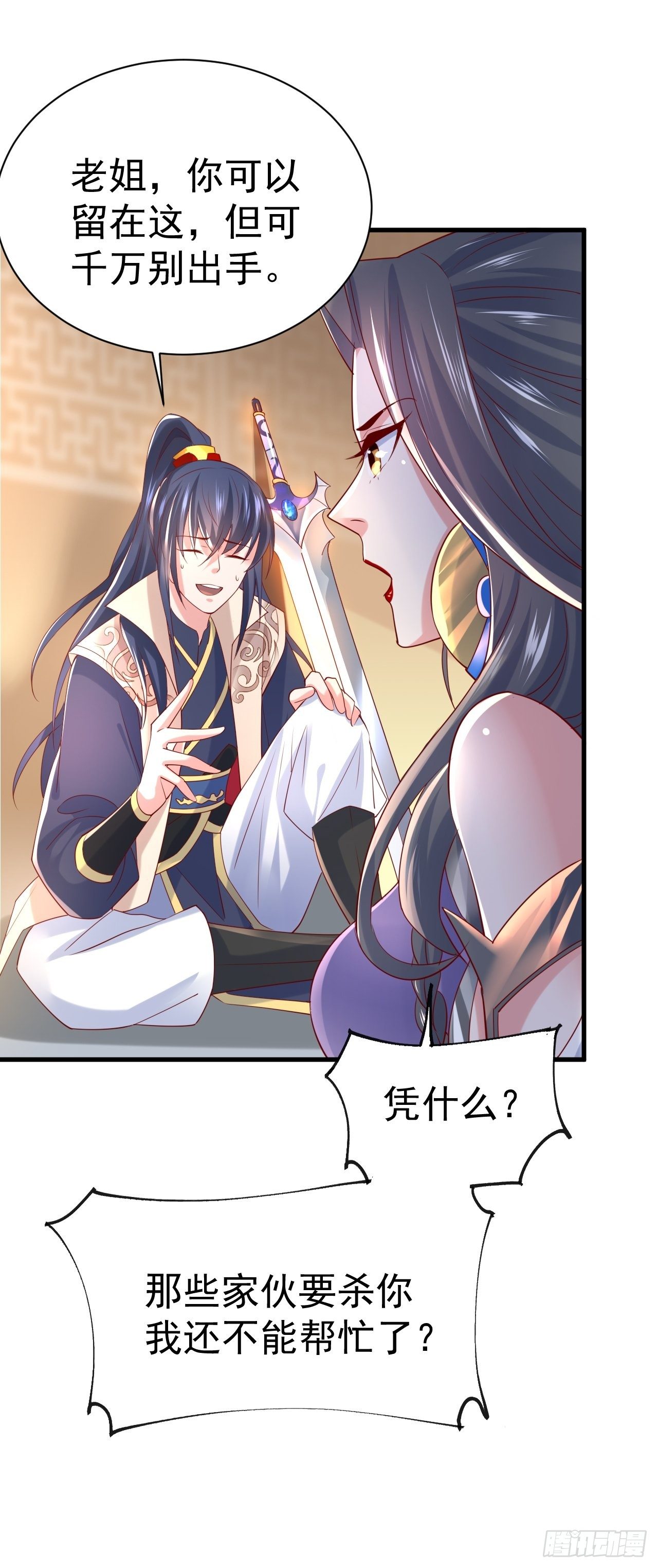 第8话 溜个鸟，没意见吧？53