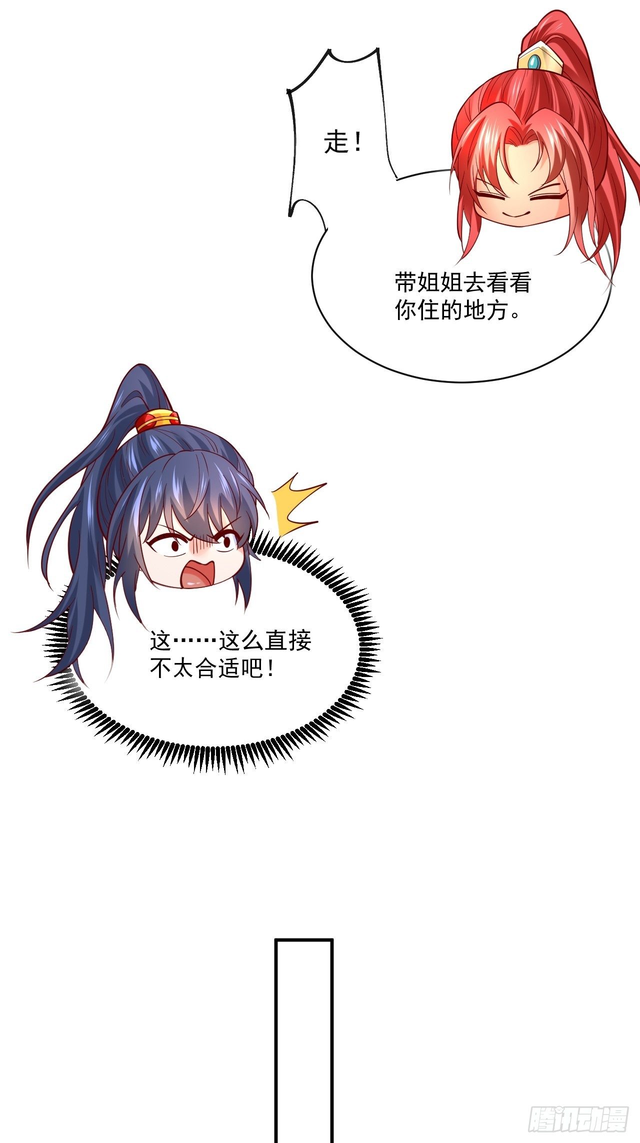 第3话 臭弟弟！终于找到你了5