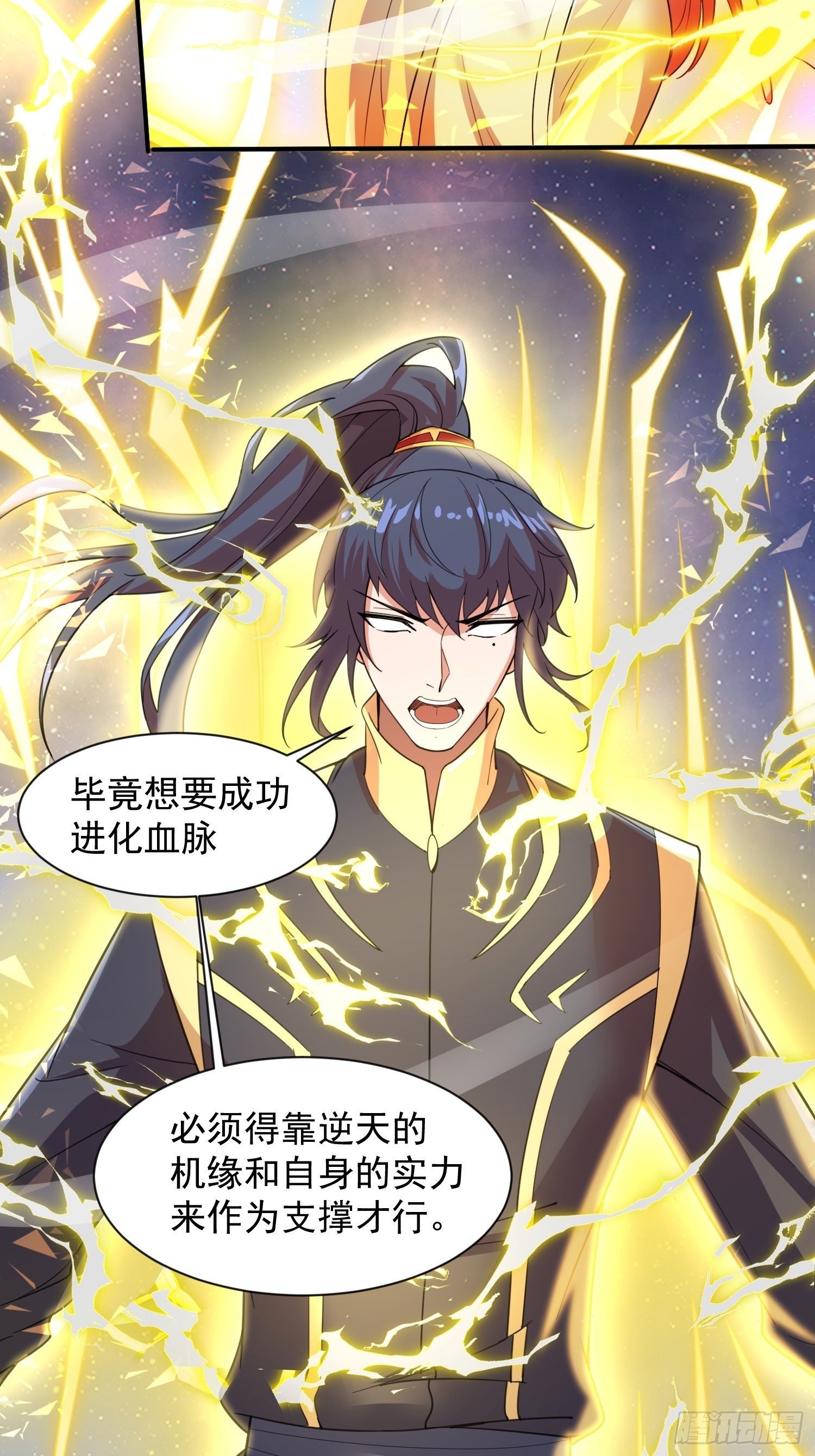 第85话 突破！九转圣龙血！22
