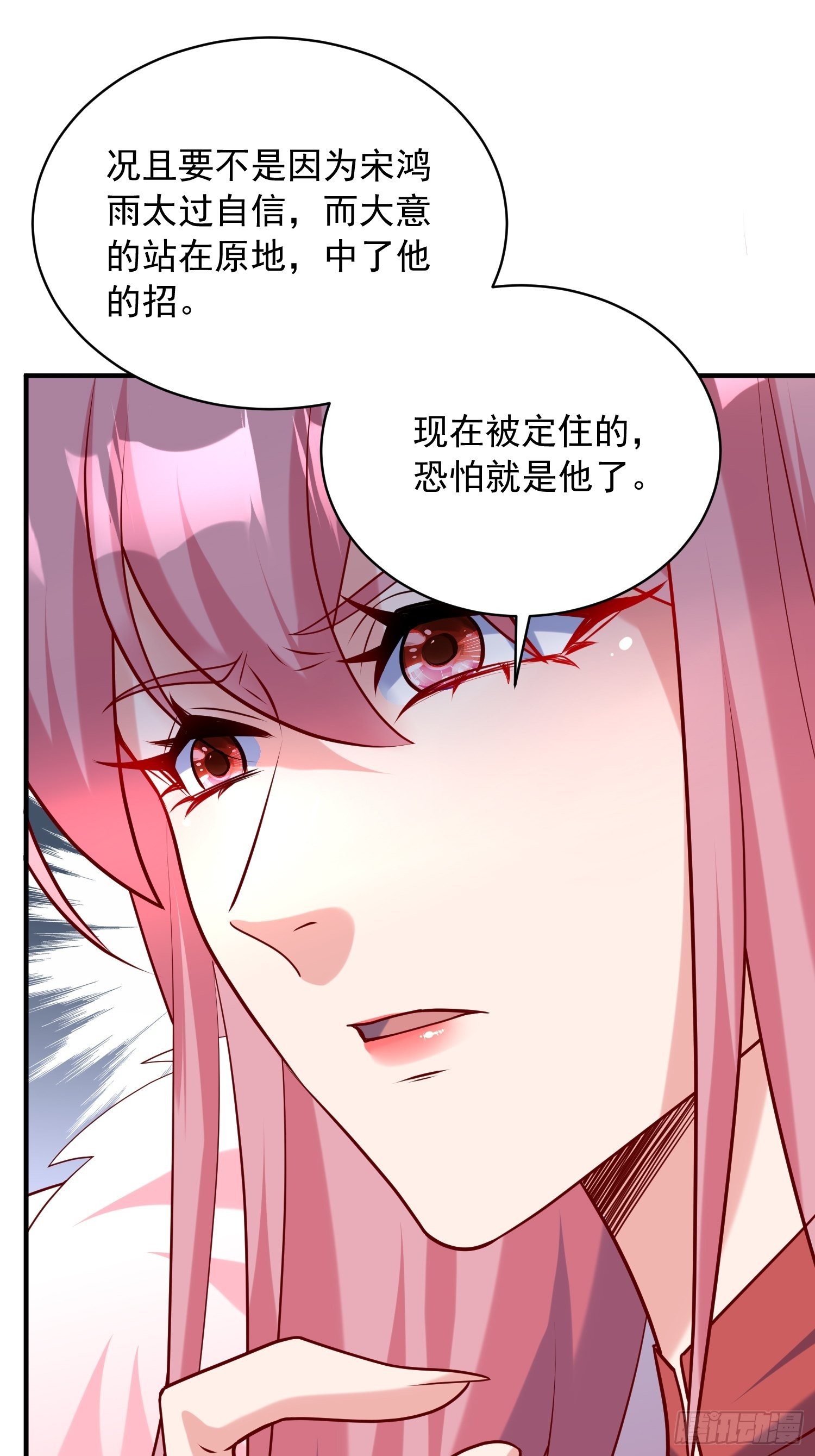 第61话 南疆禁术18