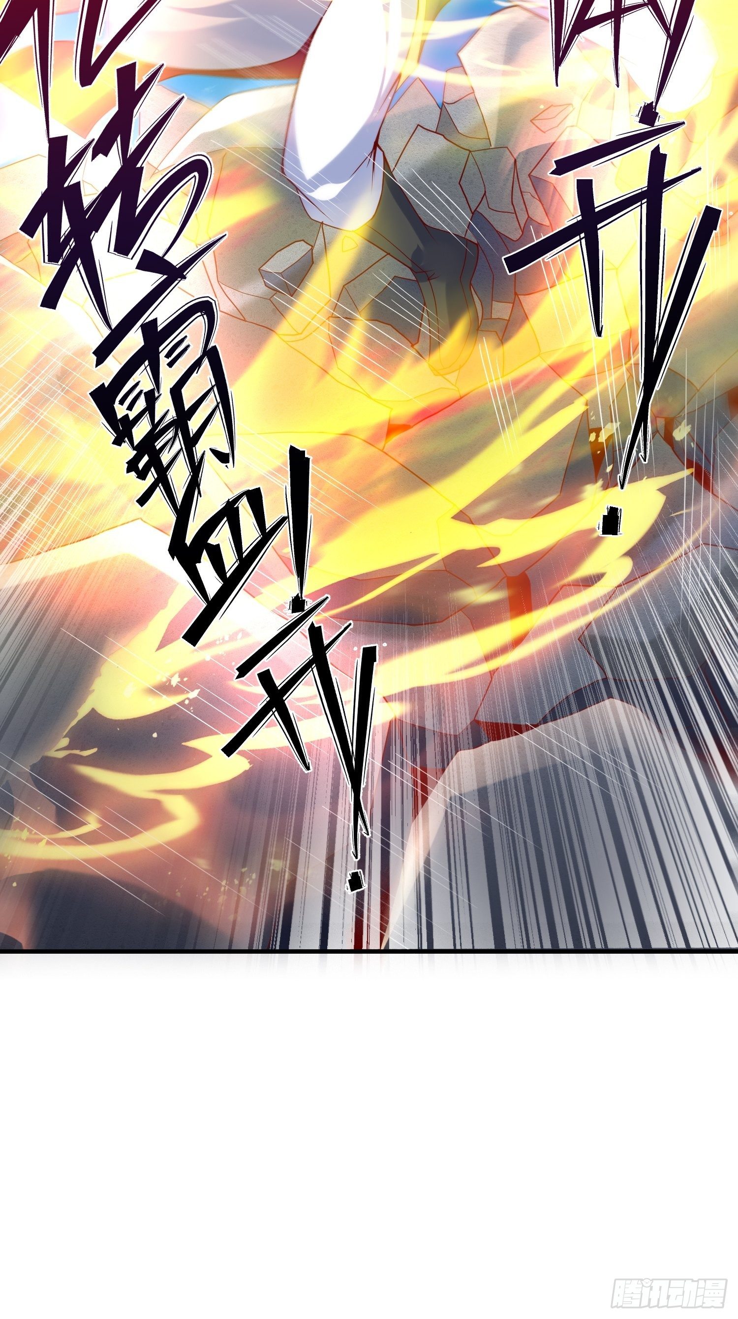 第44话 极渊登场45