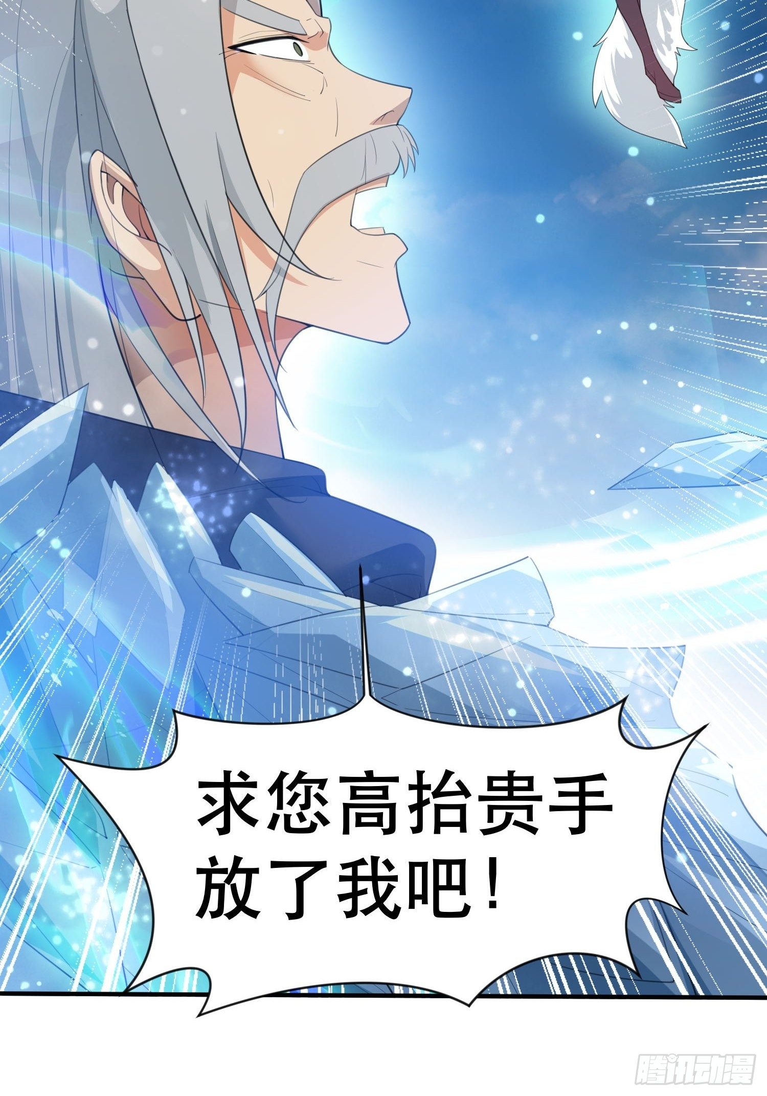 第72话 最强半圣轩辕苏47