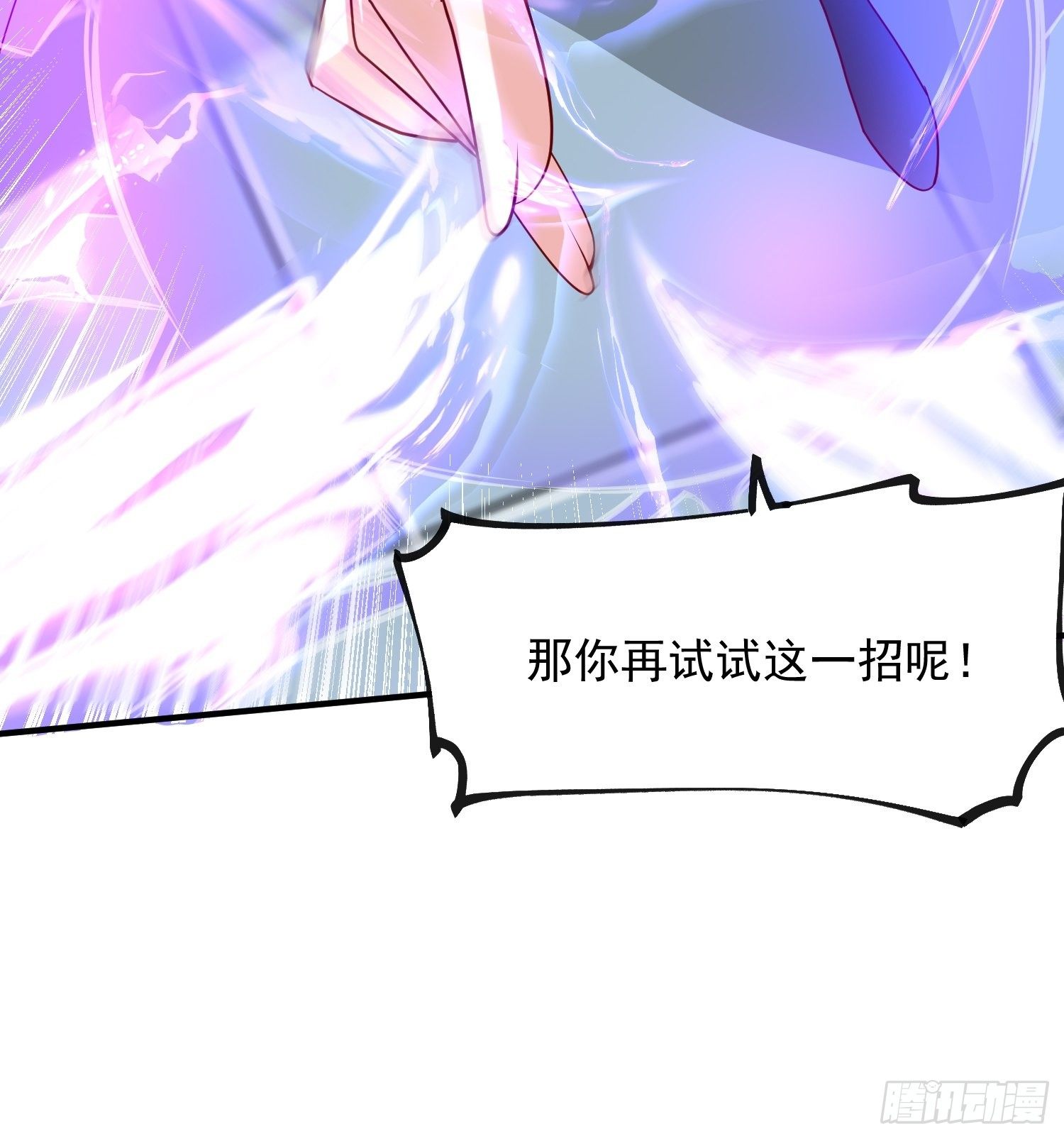 第59话 这就是太乙宗的实力吗44