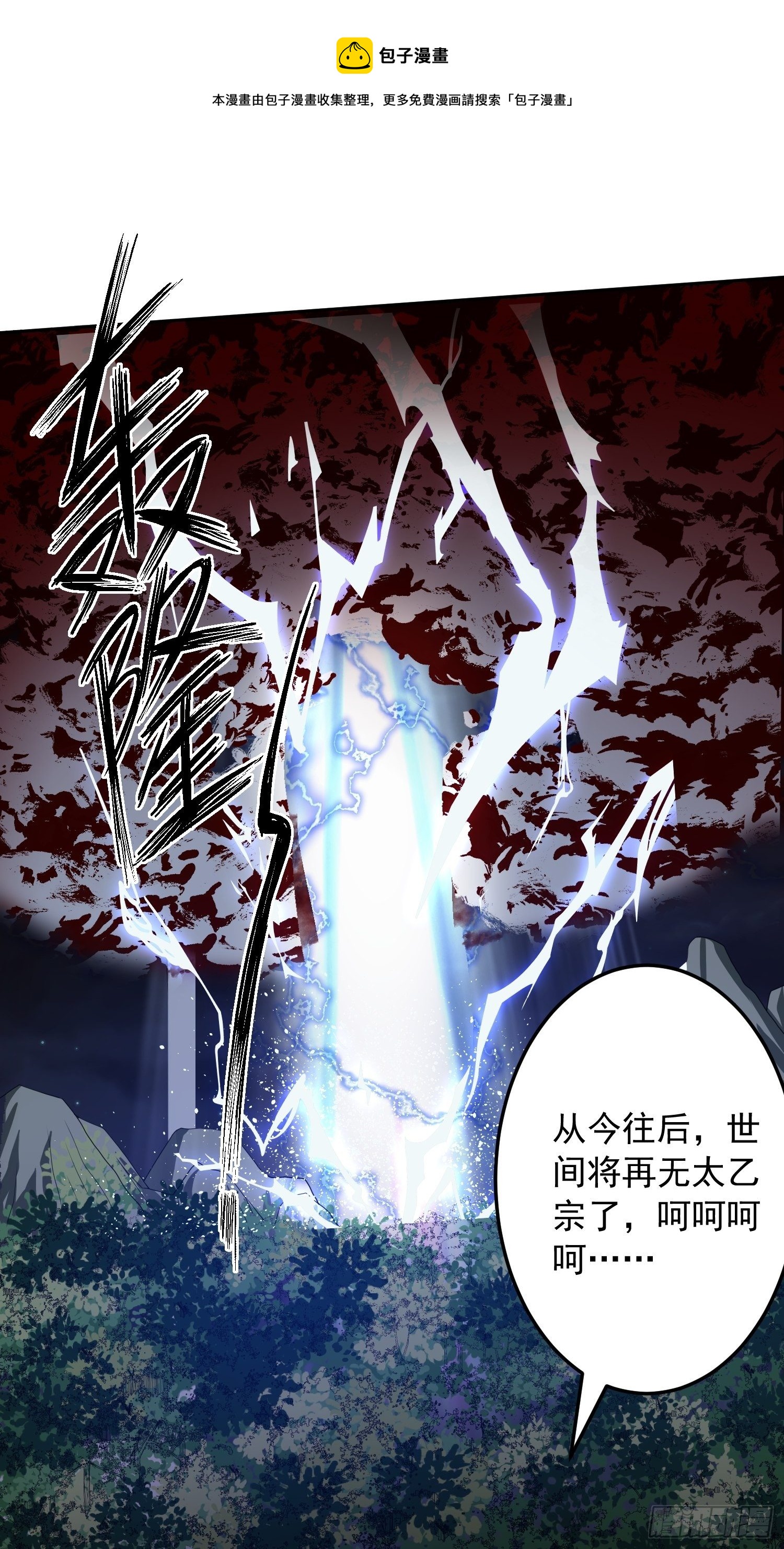 第21话 你是想灭宗吗？9
