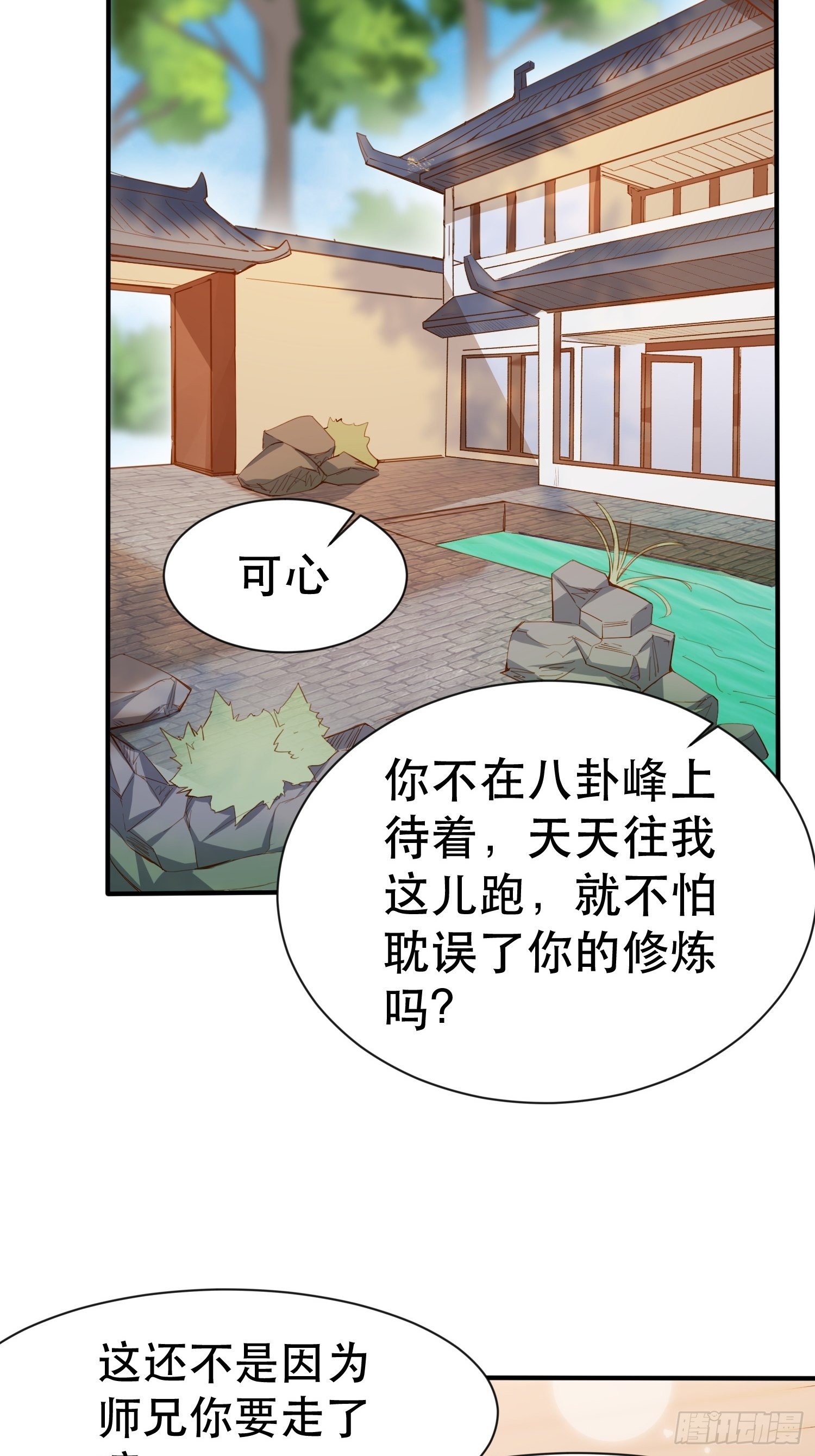 第73话 我们来打个赌吧19
