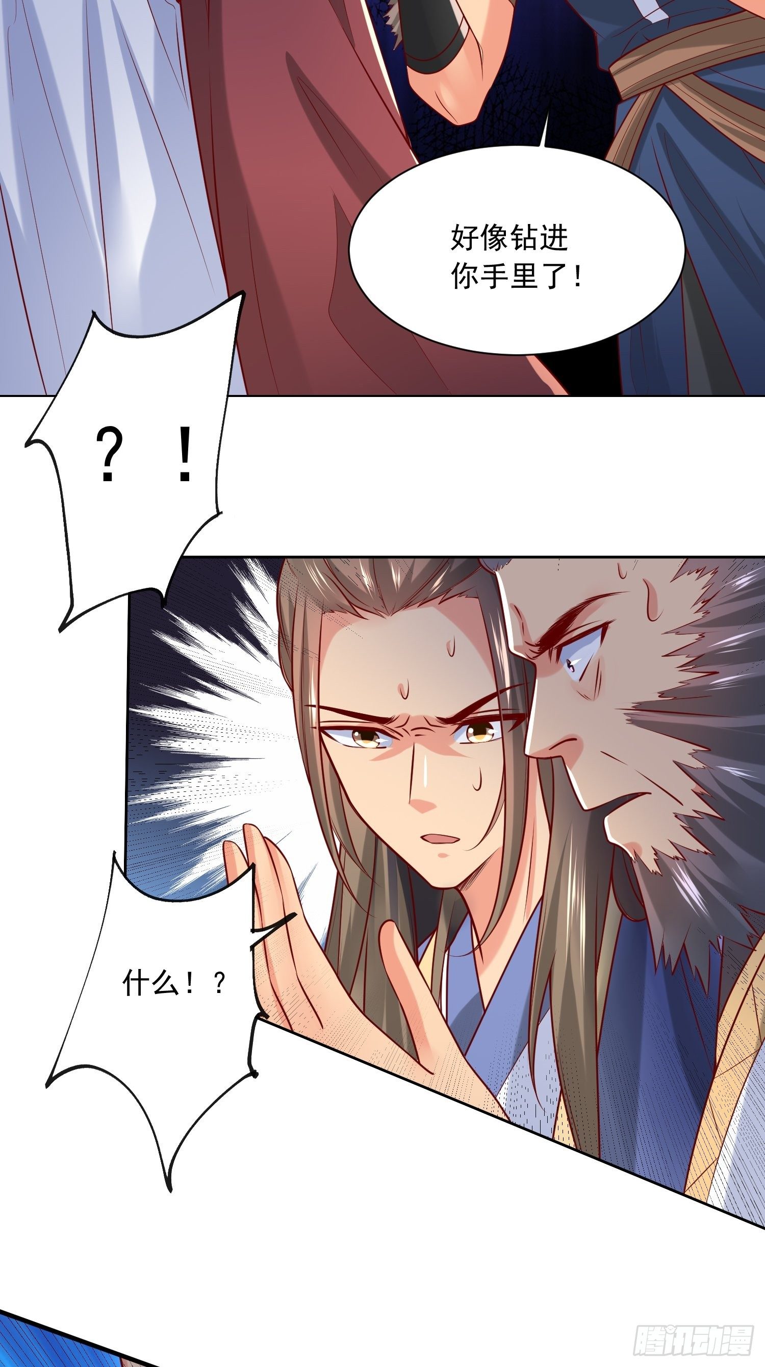第7话 我还要你的宝贝！10