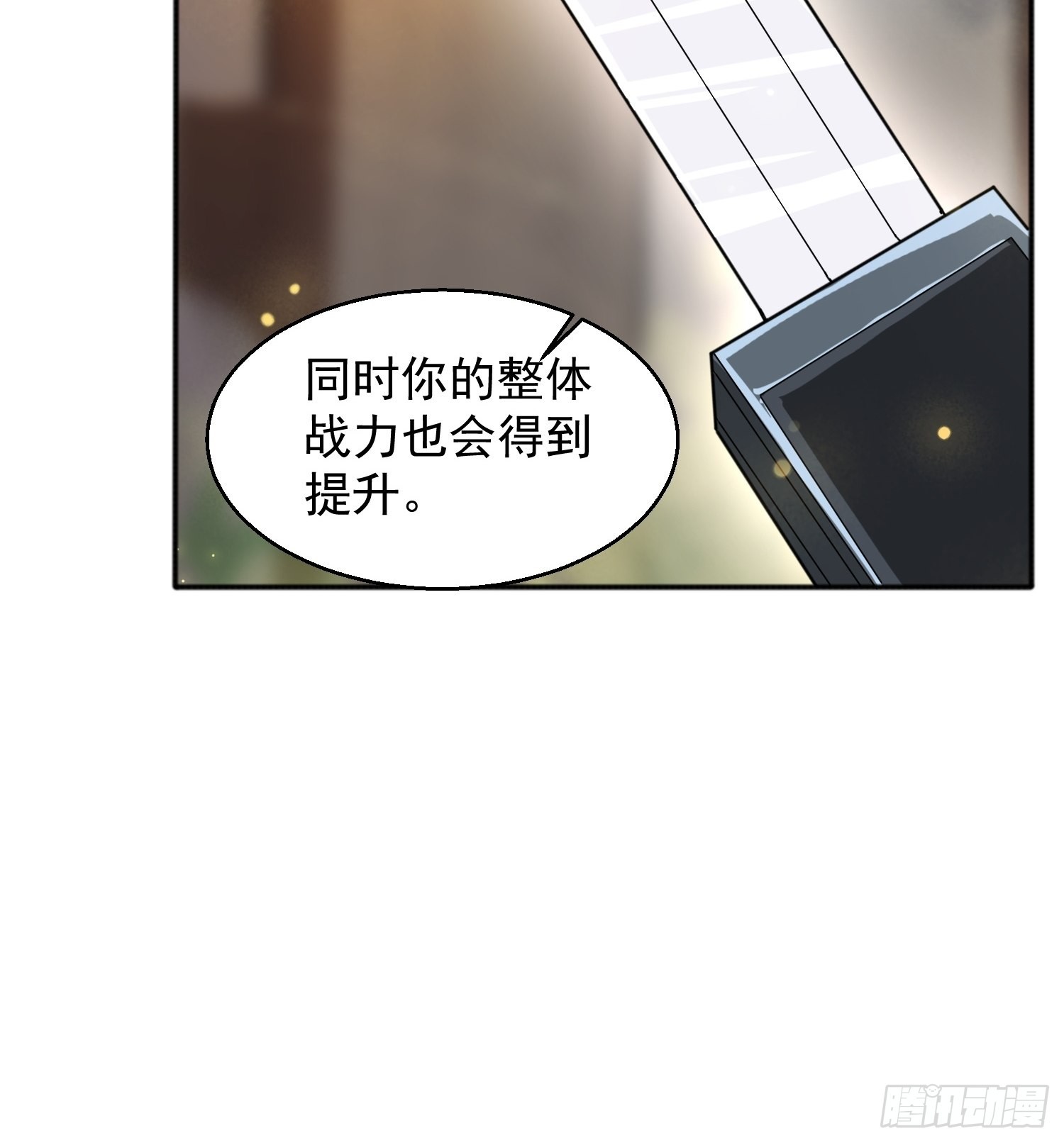 第88话 无锋开刃23