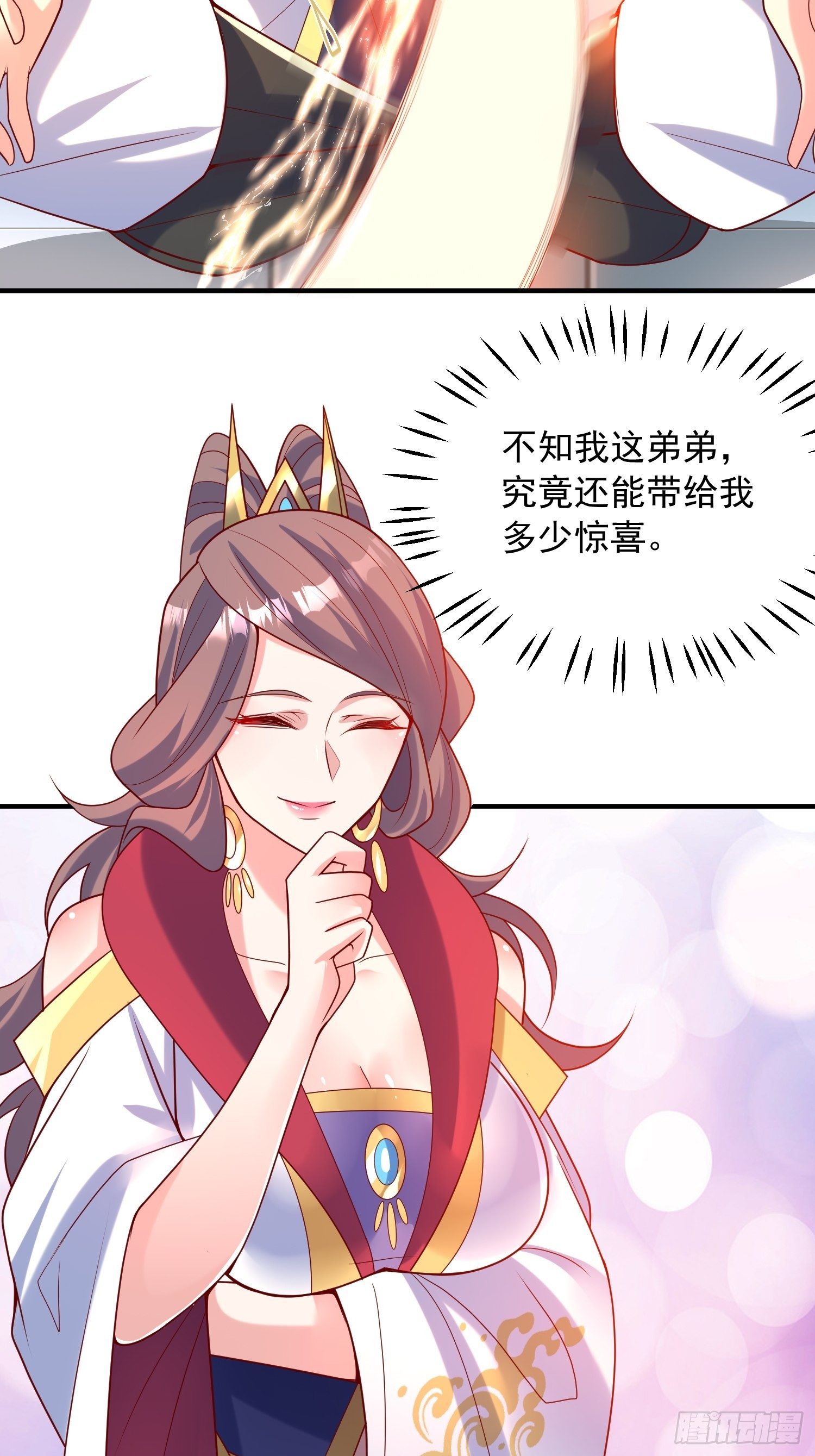 第48话 炼化火龙47