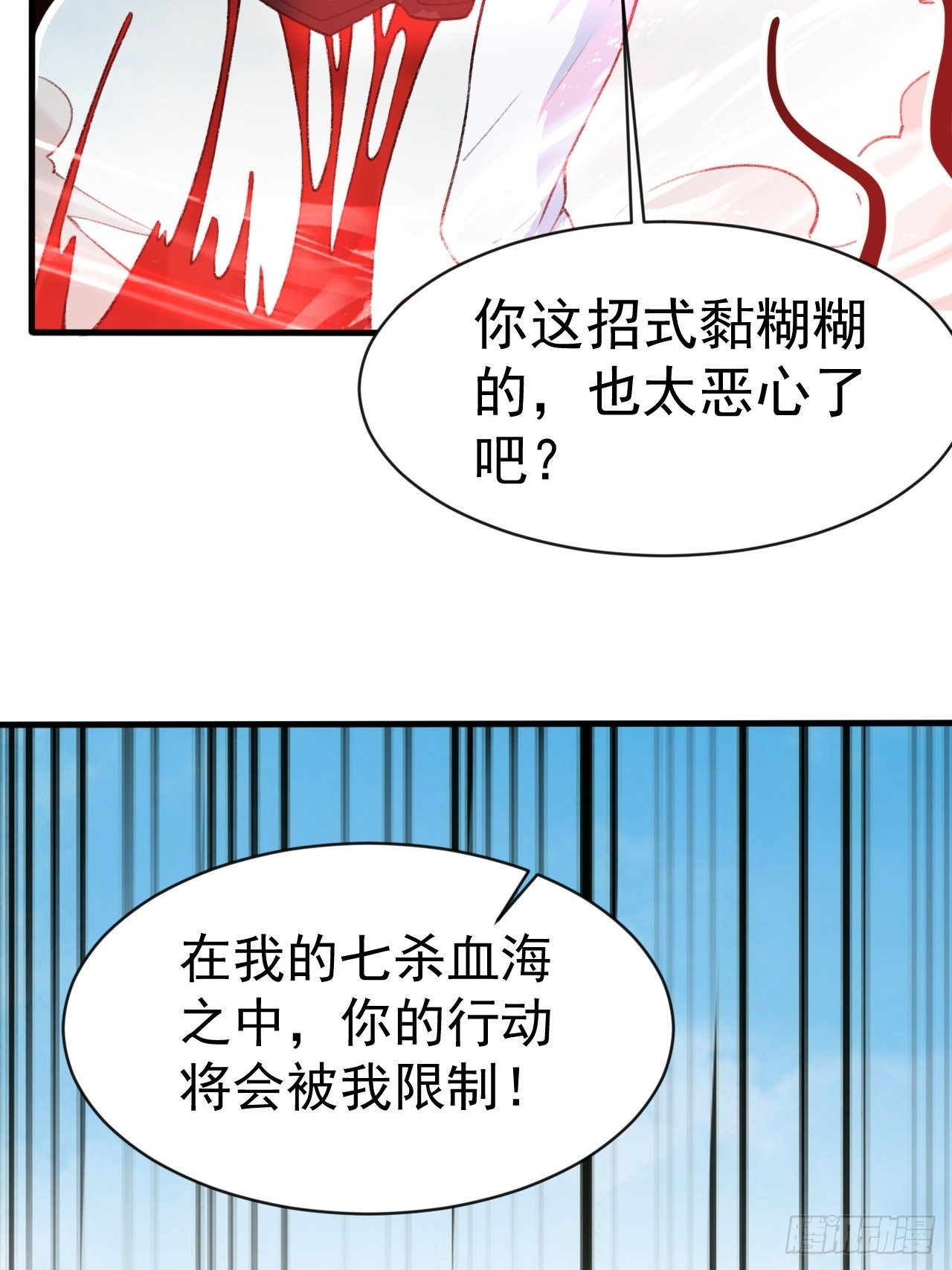第66话 七杀破军完败！43