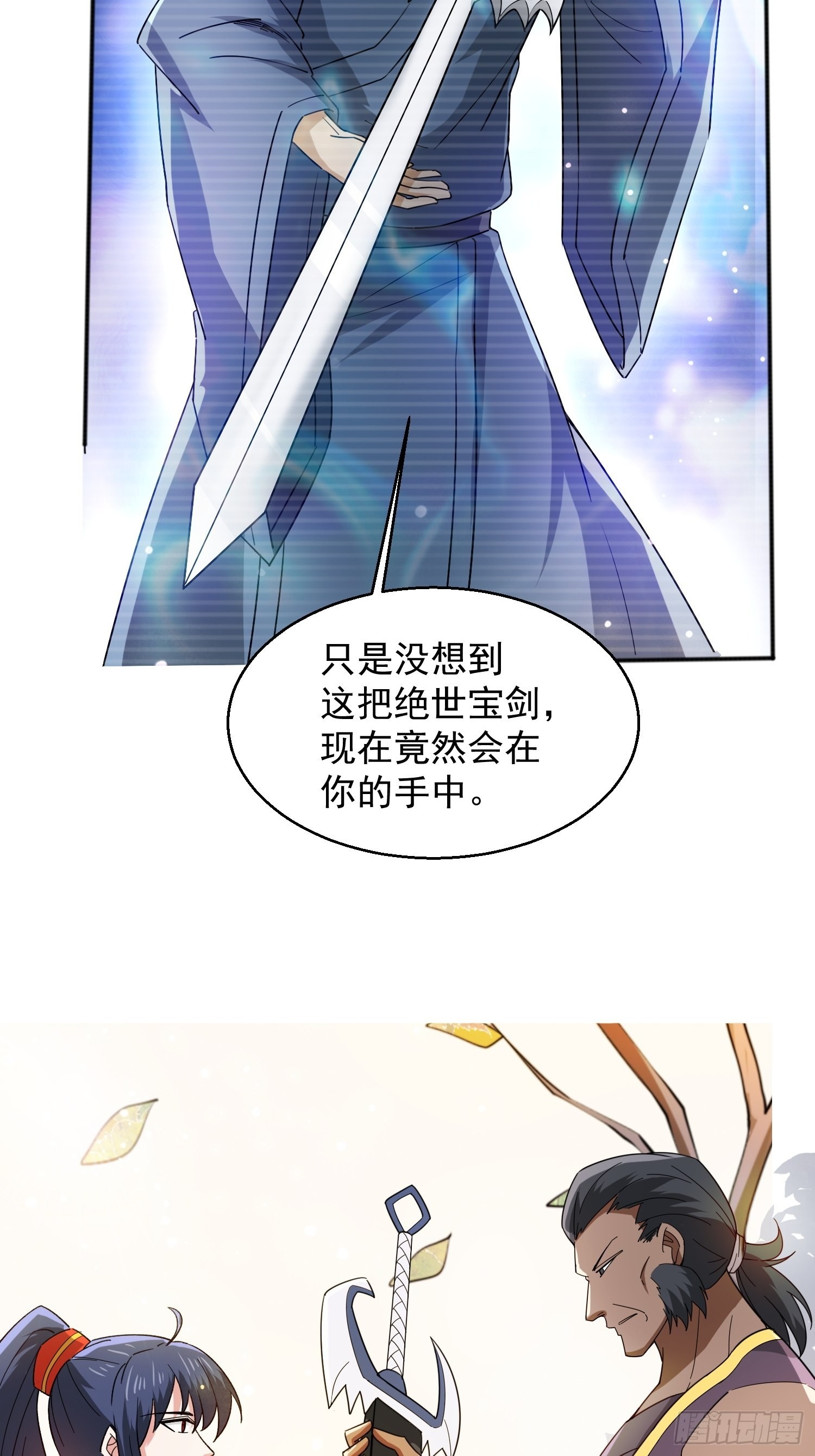第88话 无锋开刃21