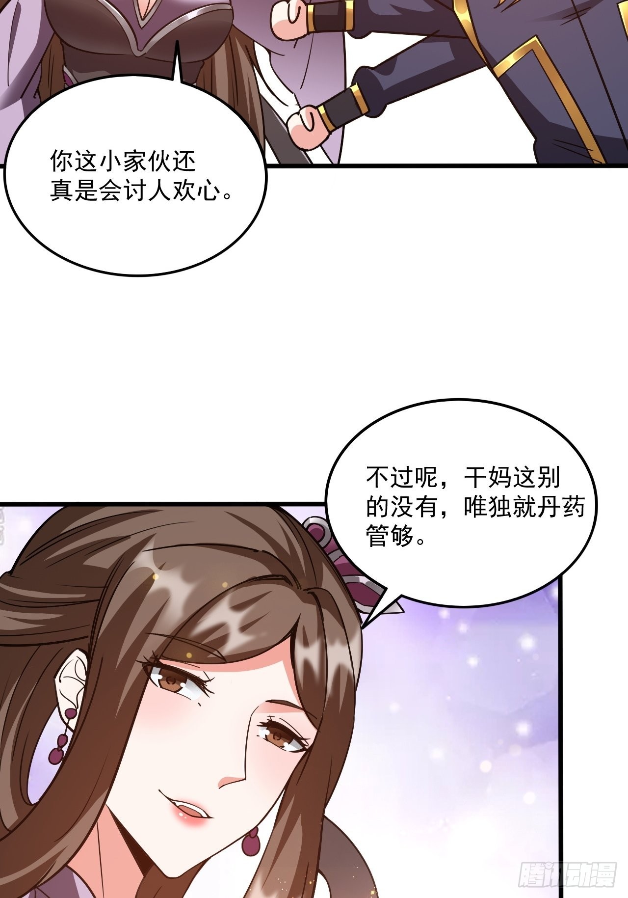 第102话 钟离云心22