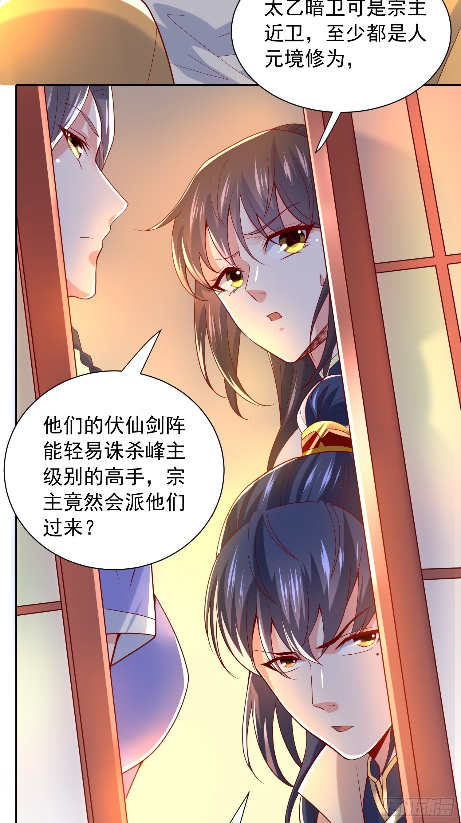 第14话 宗主她居然在洗澡！13