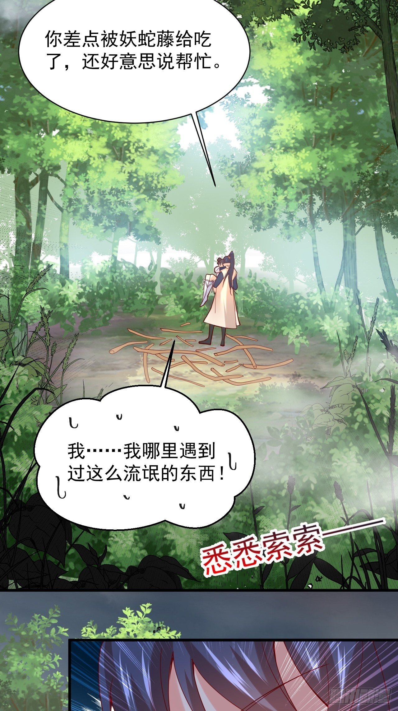 第4话 一眼千里41