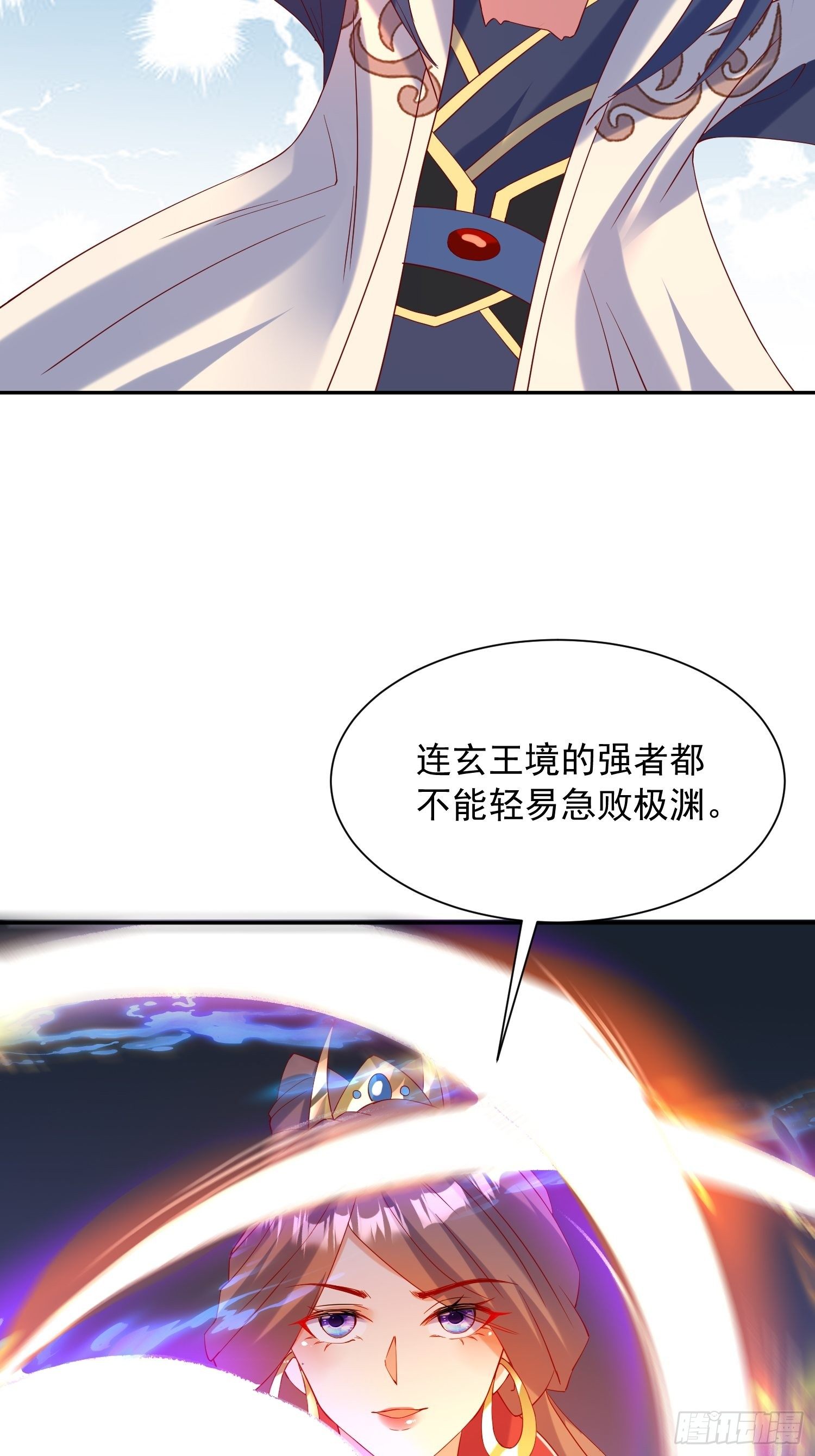第47话 九转丹海5