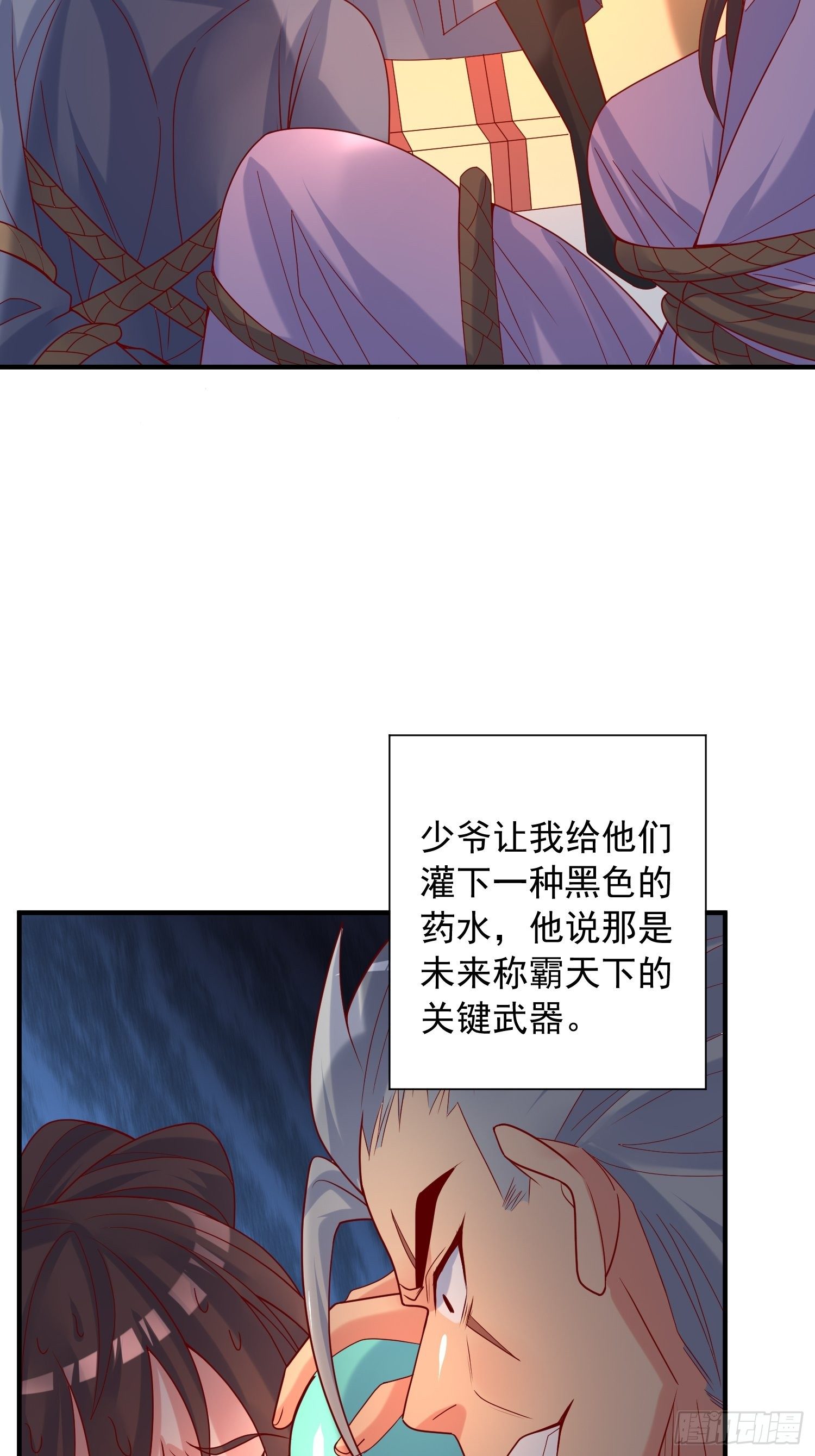 第41话 三龙真印解开！2