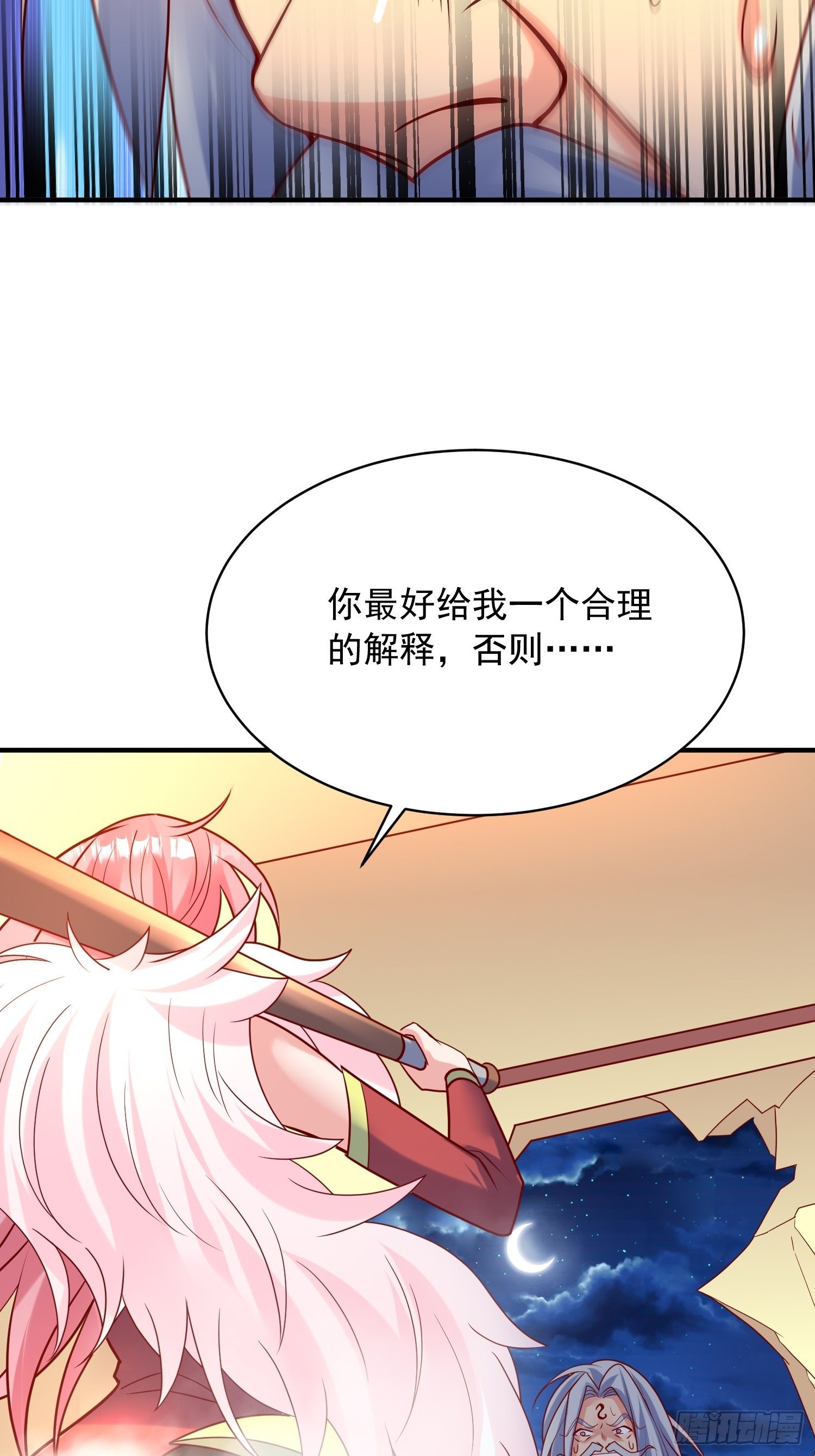第64话 惹不起的姑奶奶们9