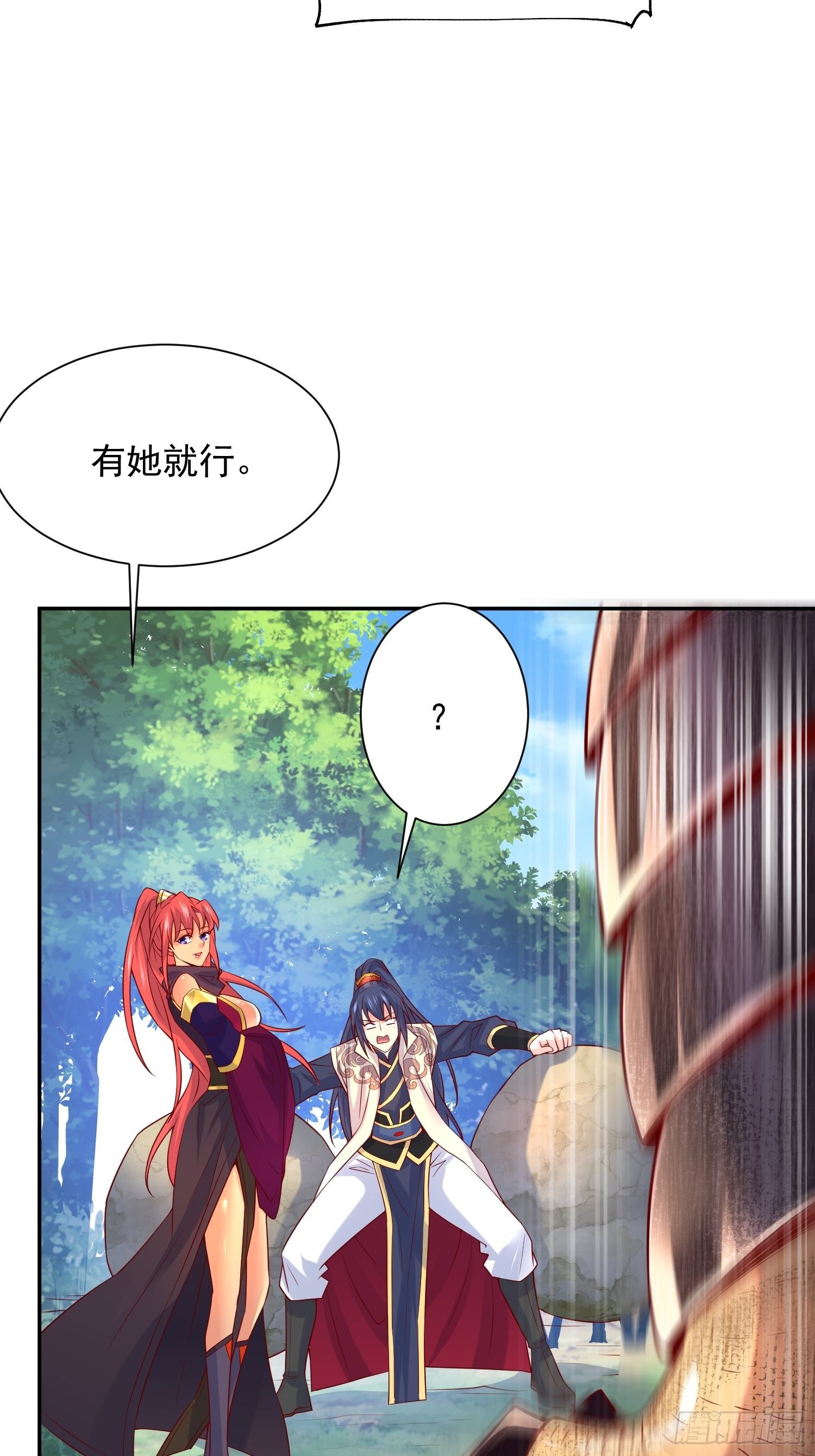 第30话 我……我还有救吗？9