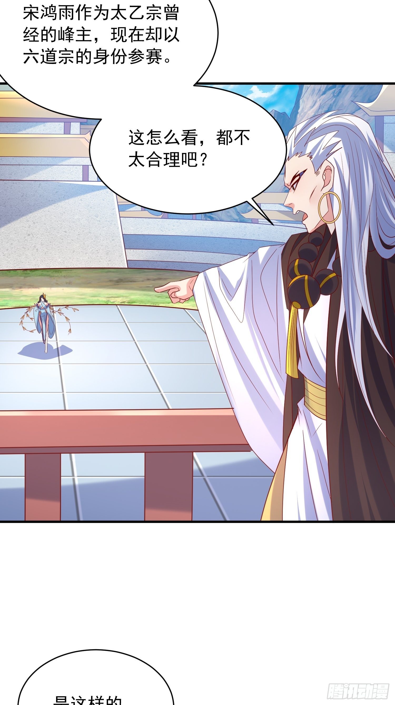 第59话 这就是太乙宗的实力吗27