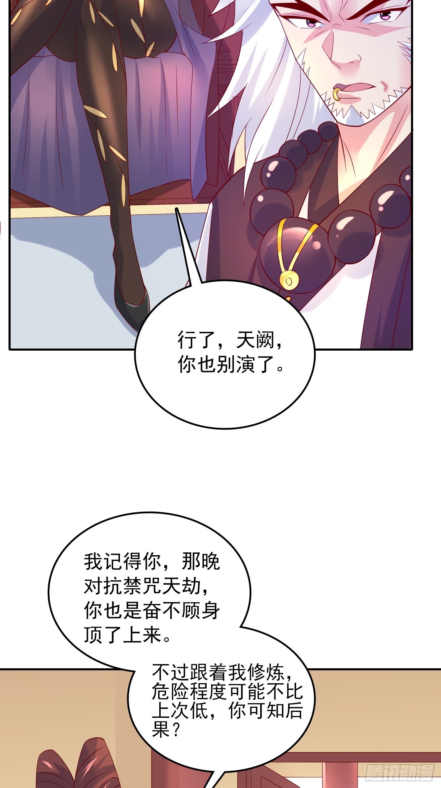 第25话 铁血佣兵团22