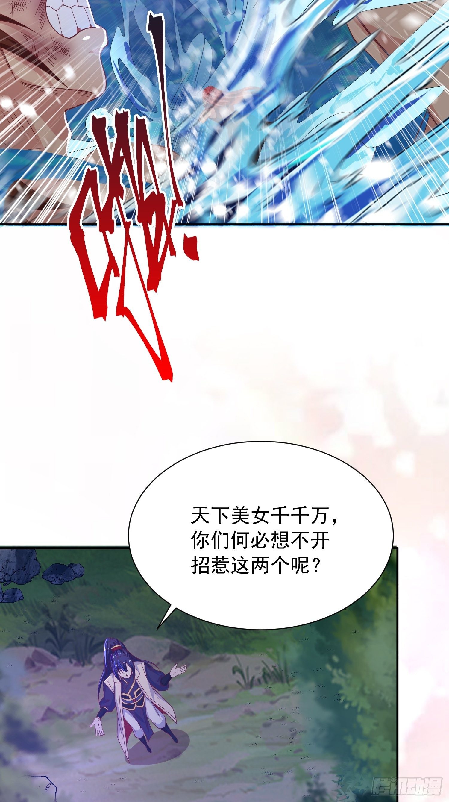第27话 钓鱼执法也不能这样！12