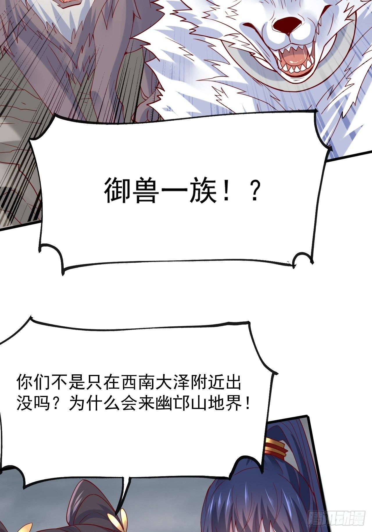 第4话 一眼千里50