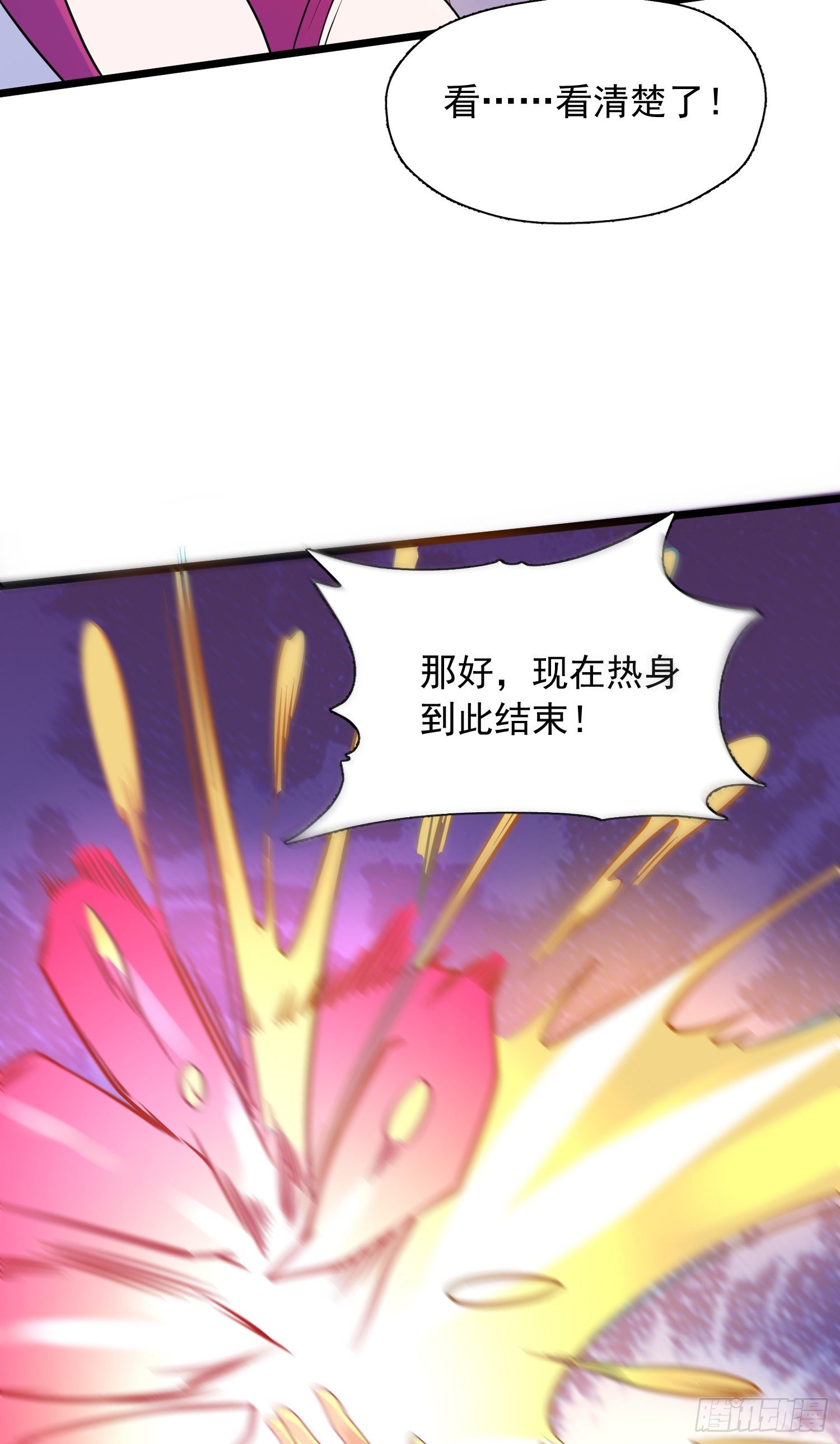 第52话 天幻控火诀20