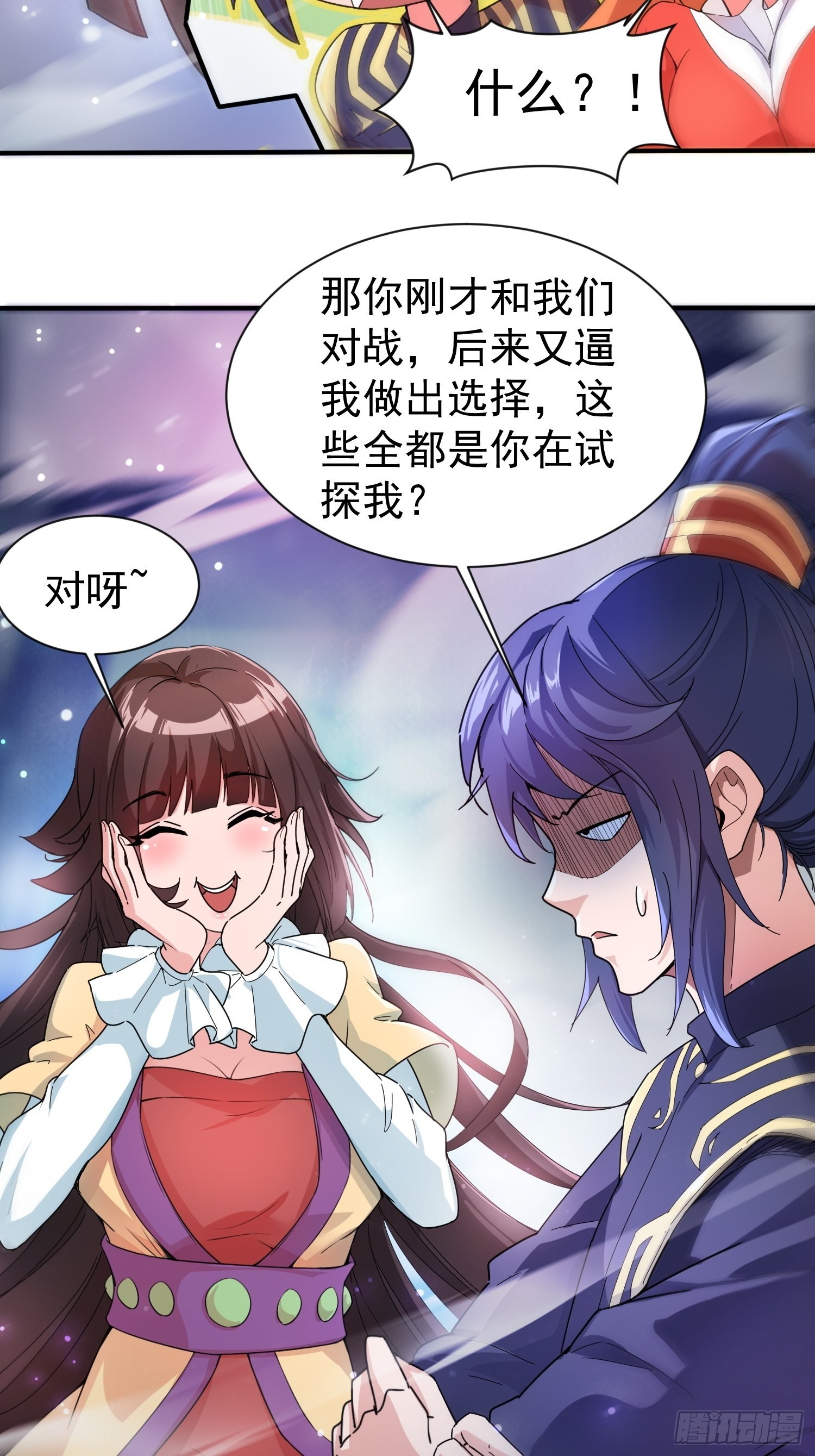 第82话 宝藏？！8