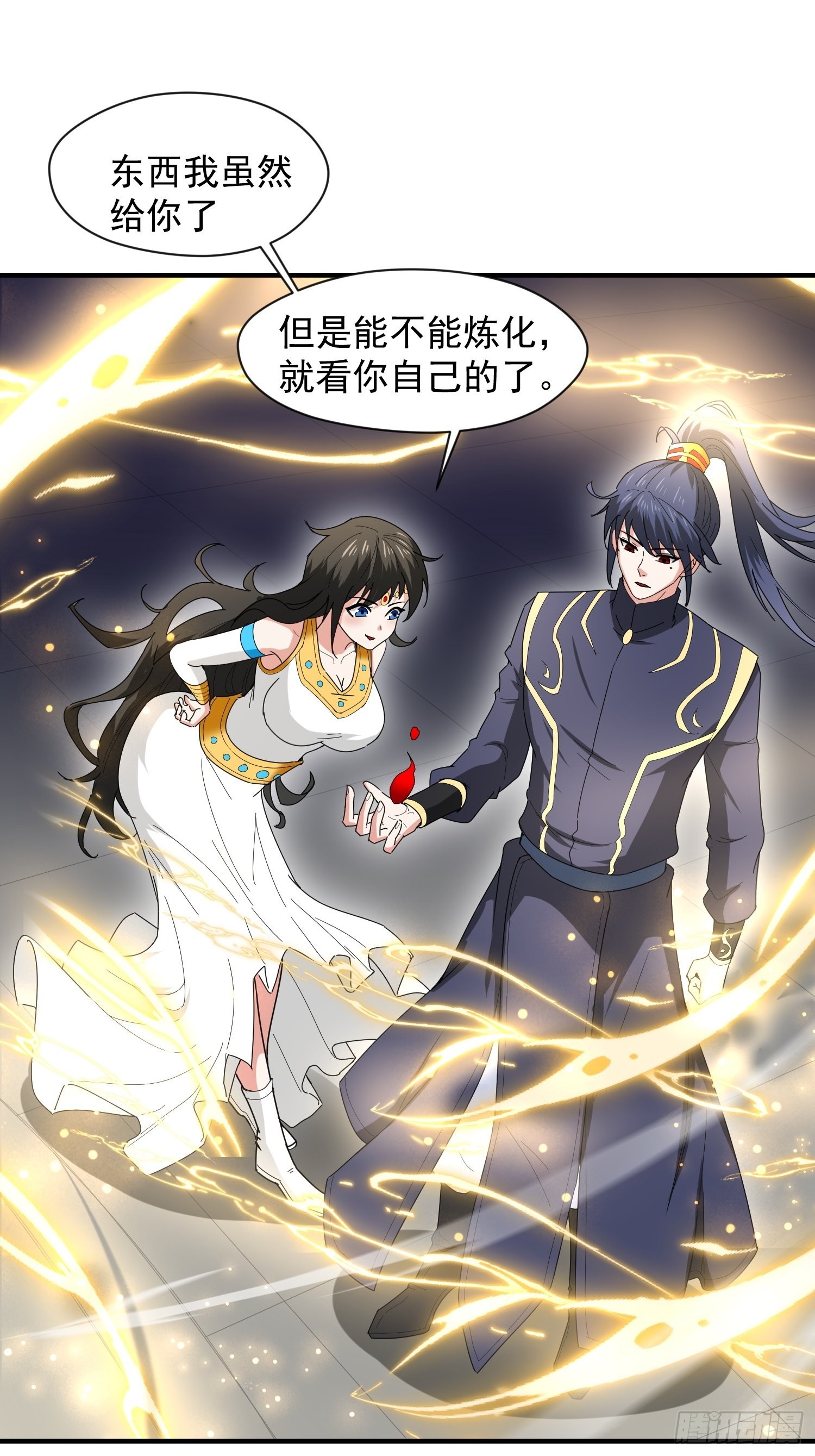 第84话 圣兽精血13