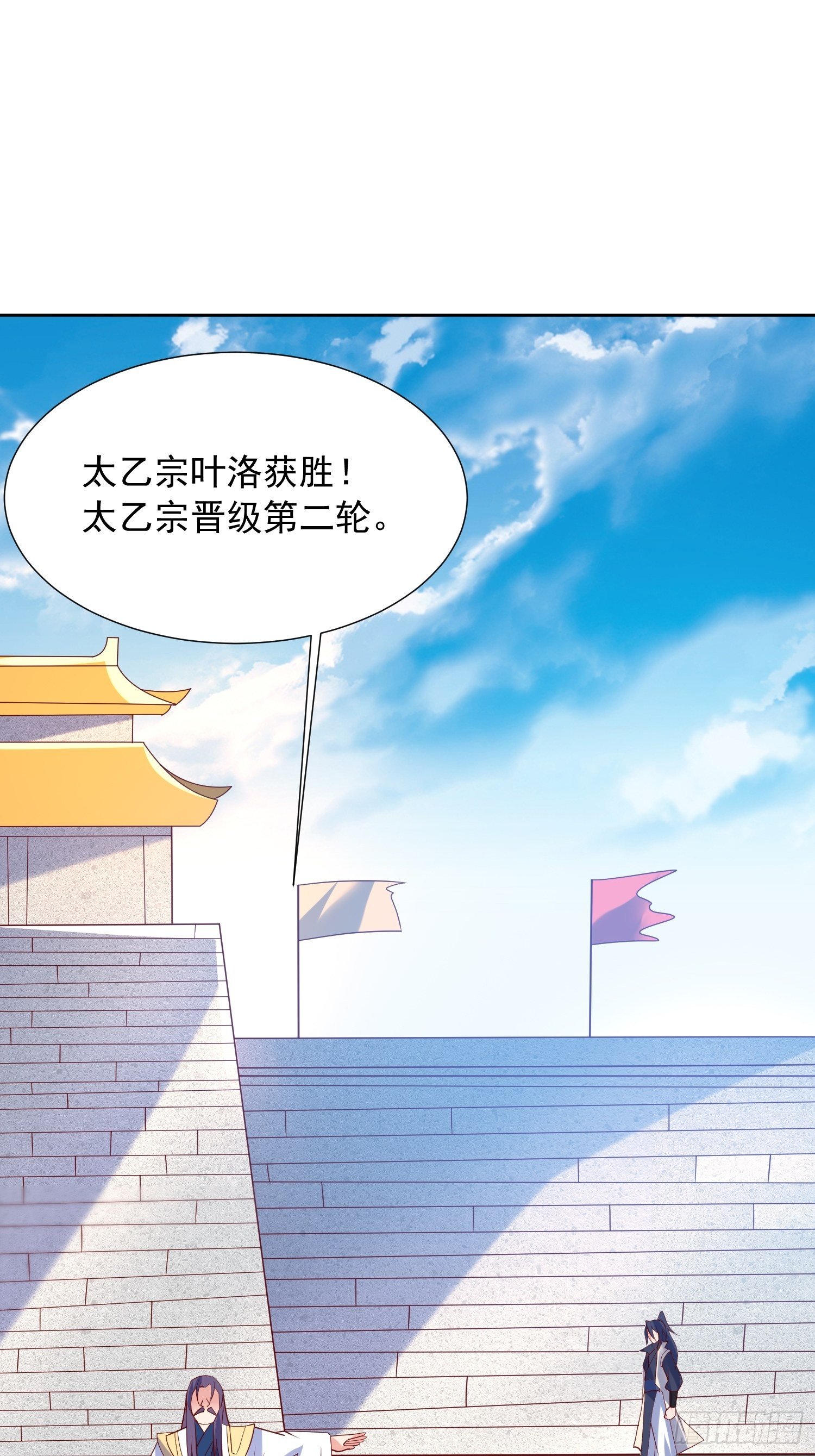 第59话 这就是太乙宗的实力吗6