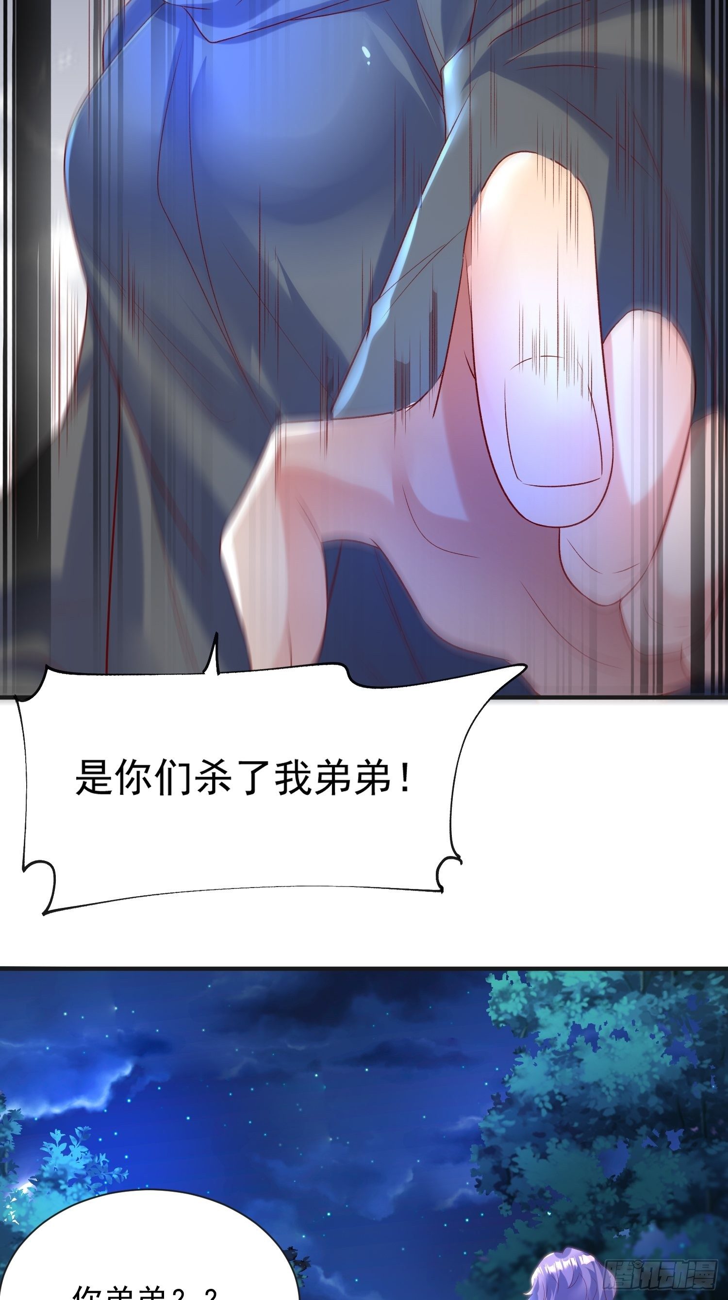 第51话 为我弟弟复仇24