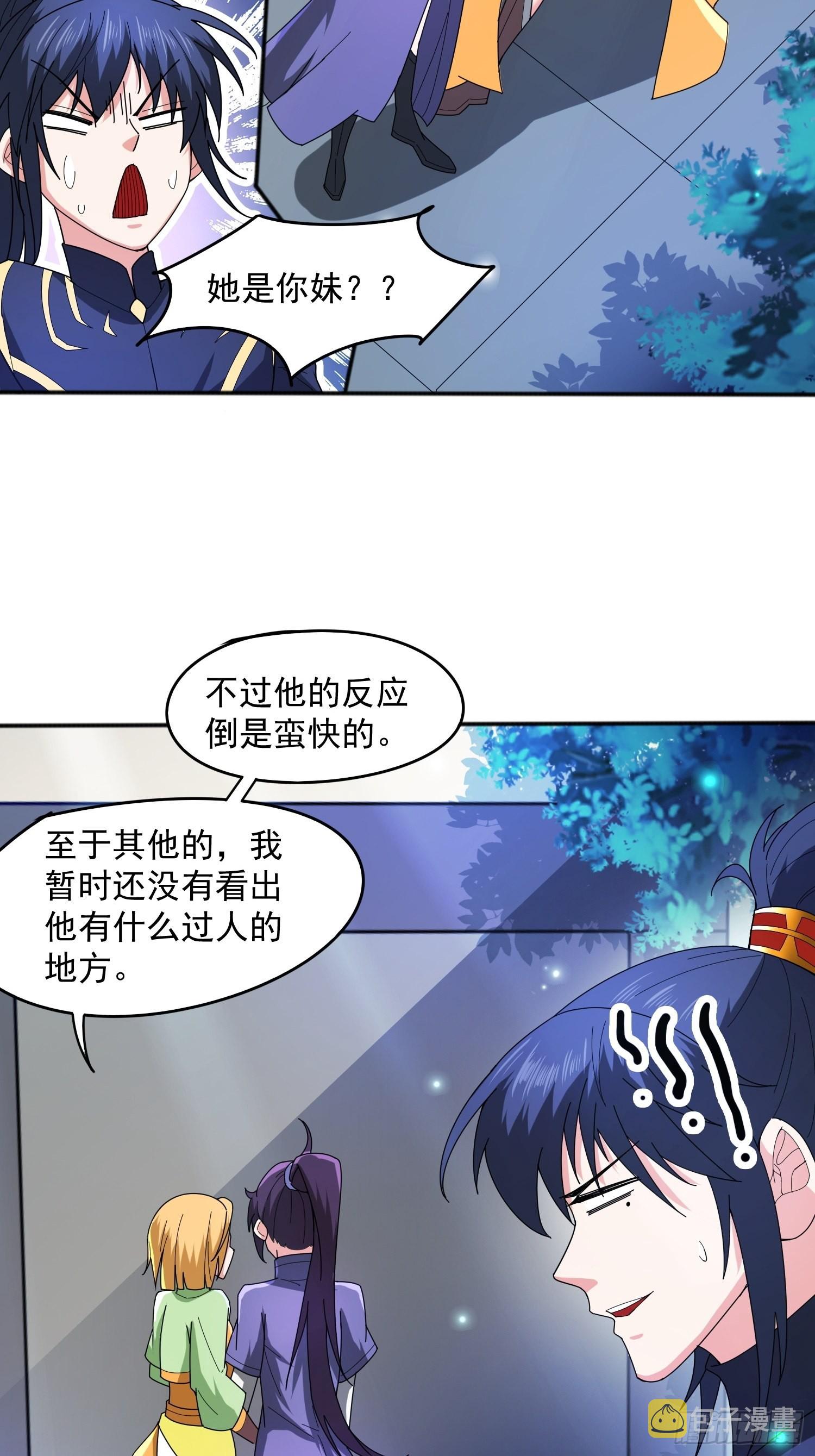 第89话 来自剑灵玉的挑战2