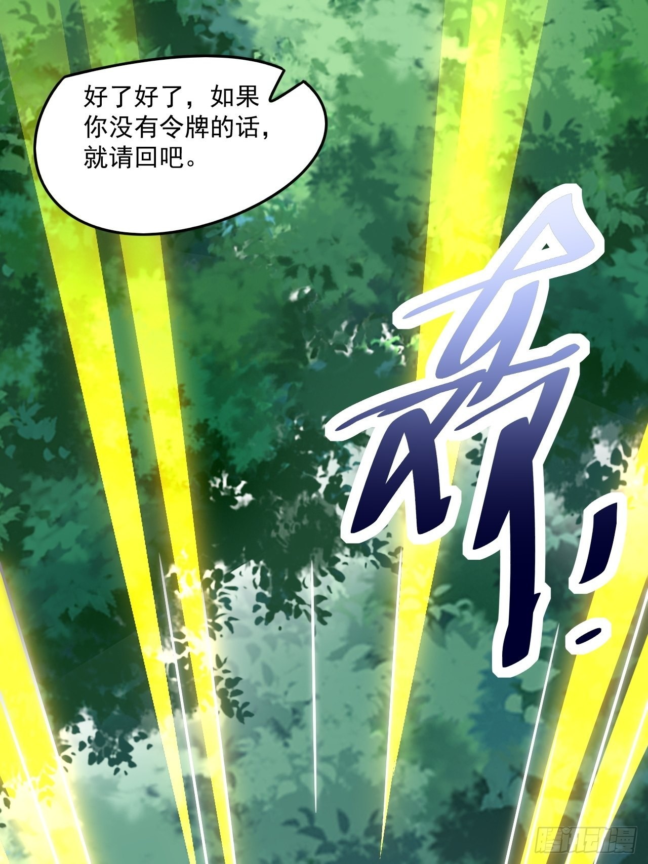 第101话 你母亲情敌的儿子15