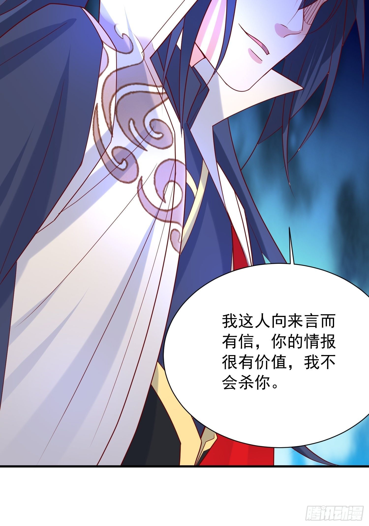 第41话 三龙真印解开！18