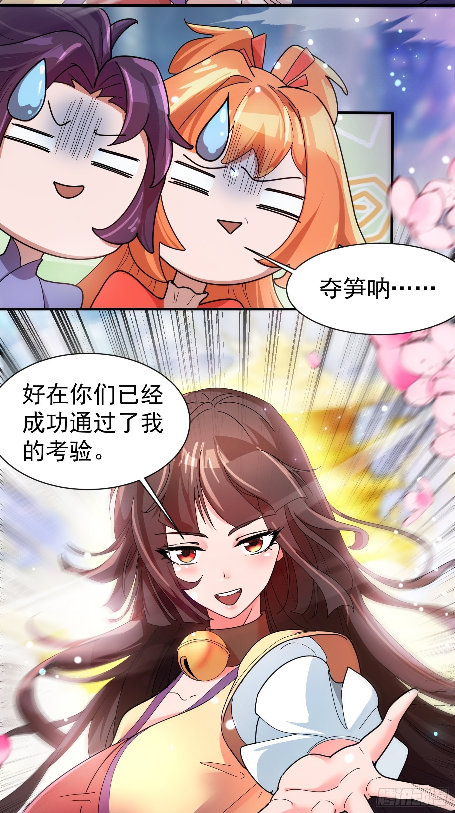 第82话 宝藏？！9