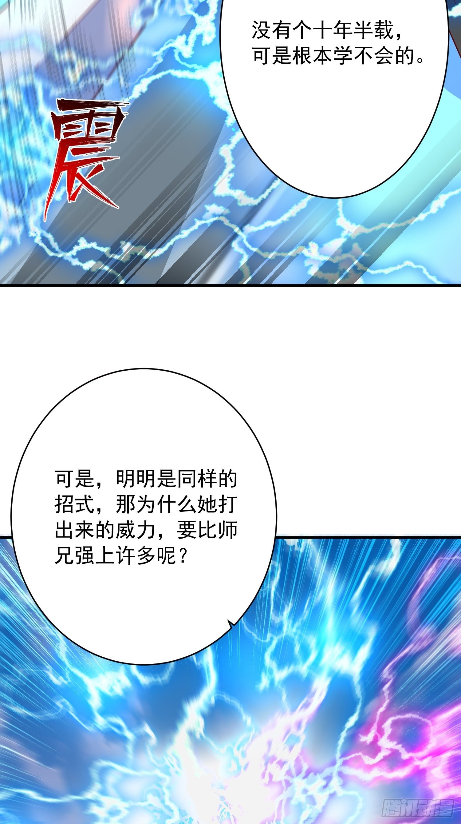 第60话 惊人的复制粘贴4