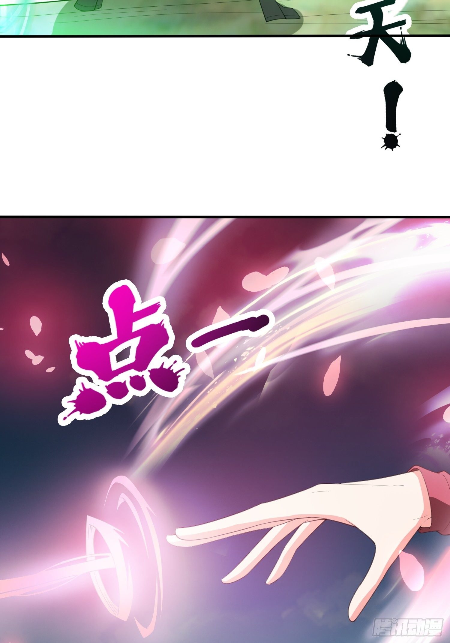 第72话 最强半圣轩辕苏29