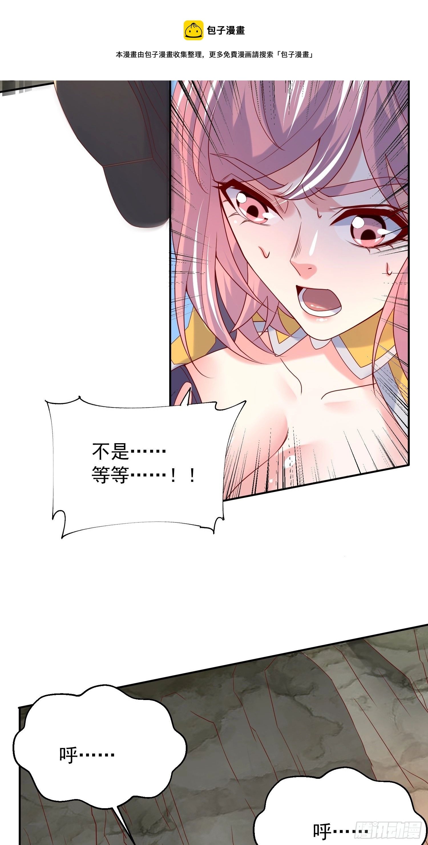第33话 这个更漂亮！32