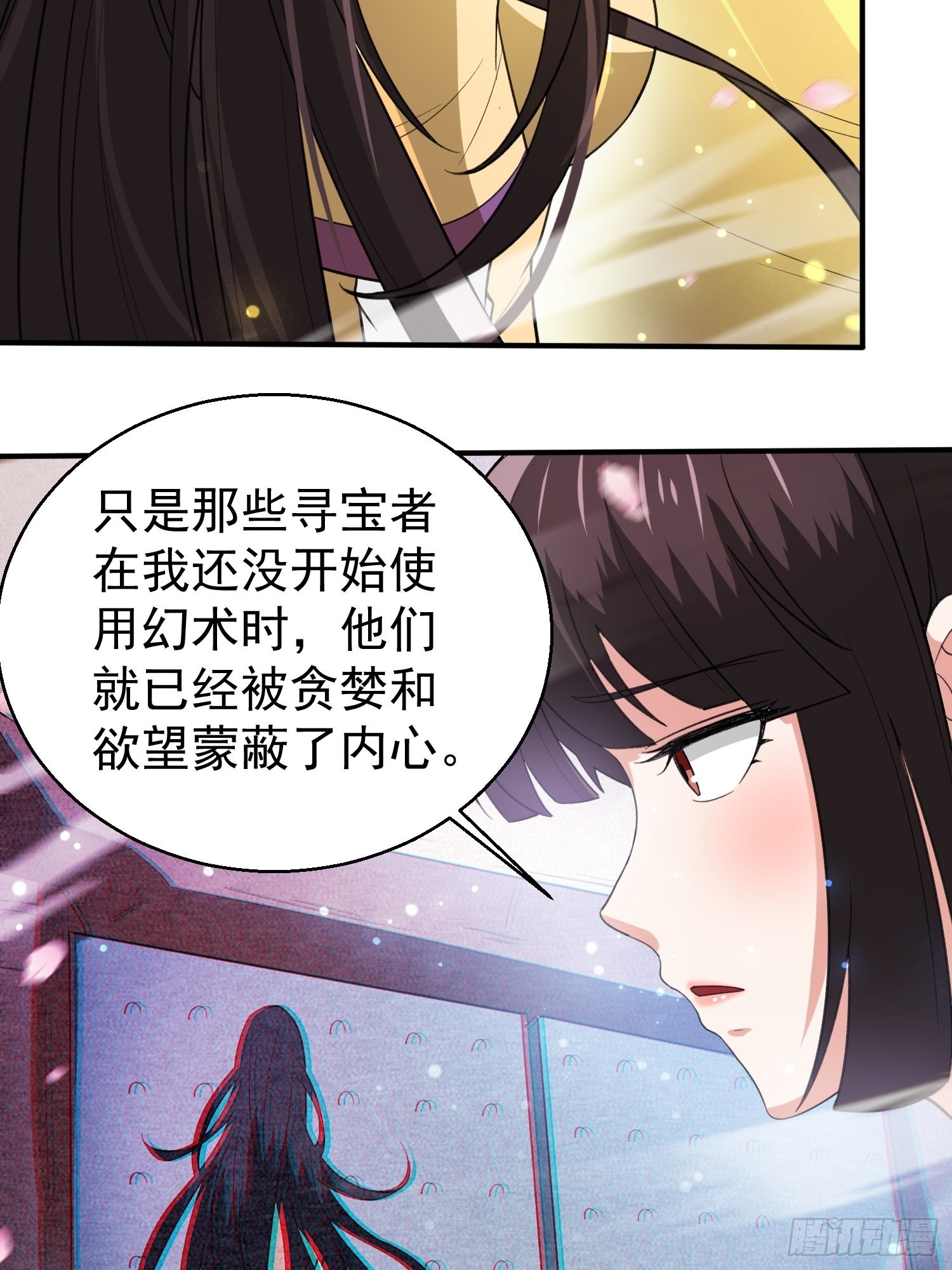 第82话 宝藏？！14