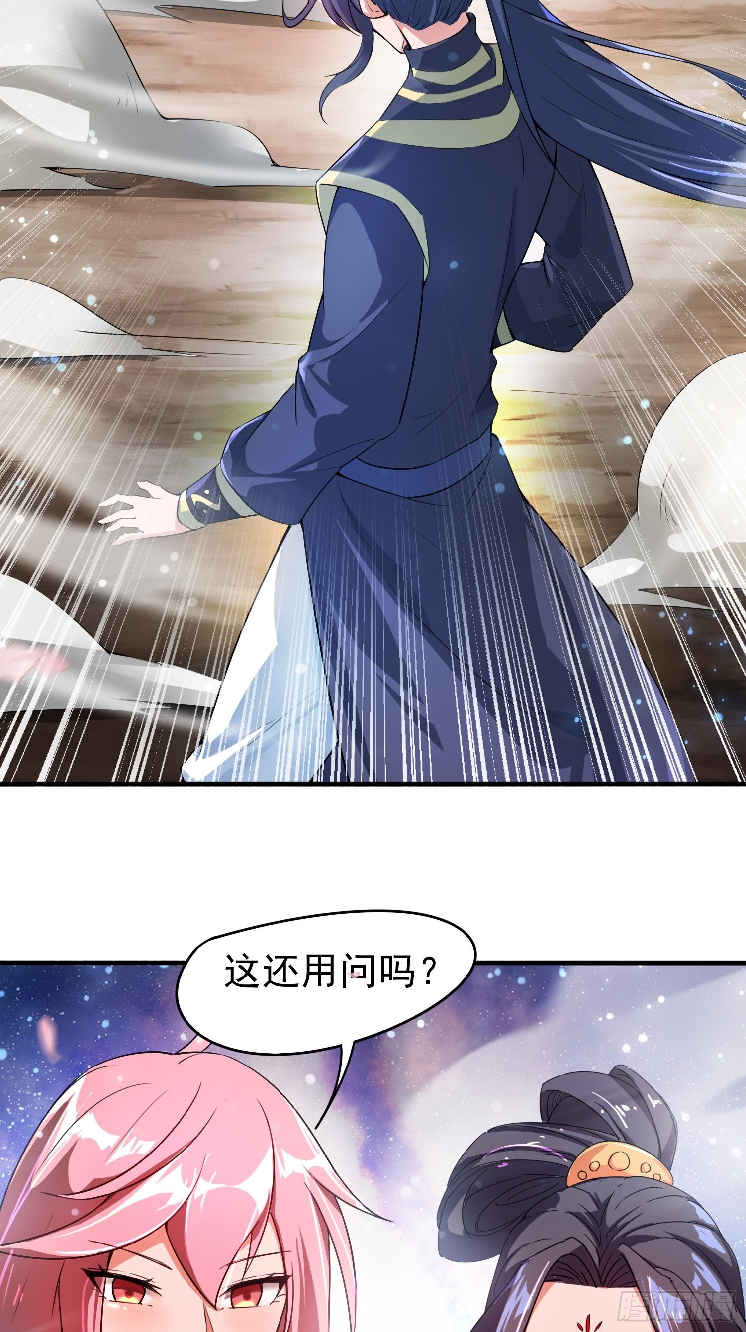 第82话 宝藏？！21