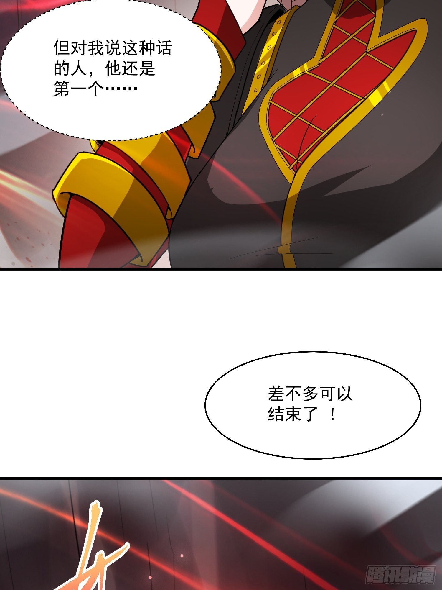 第99话重炼天机丹炉35