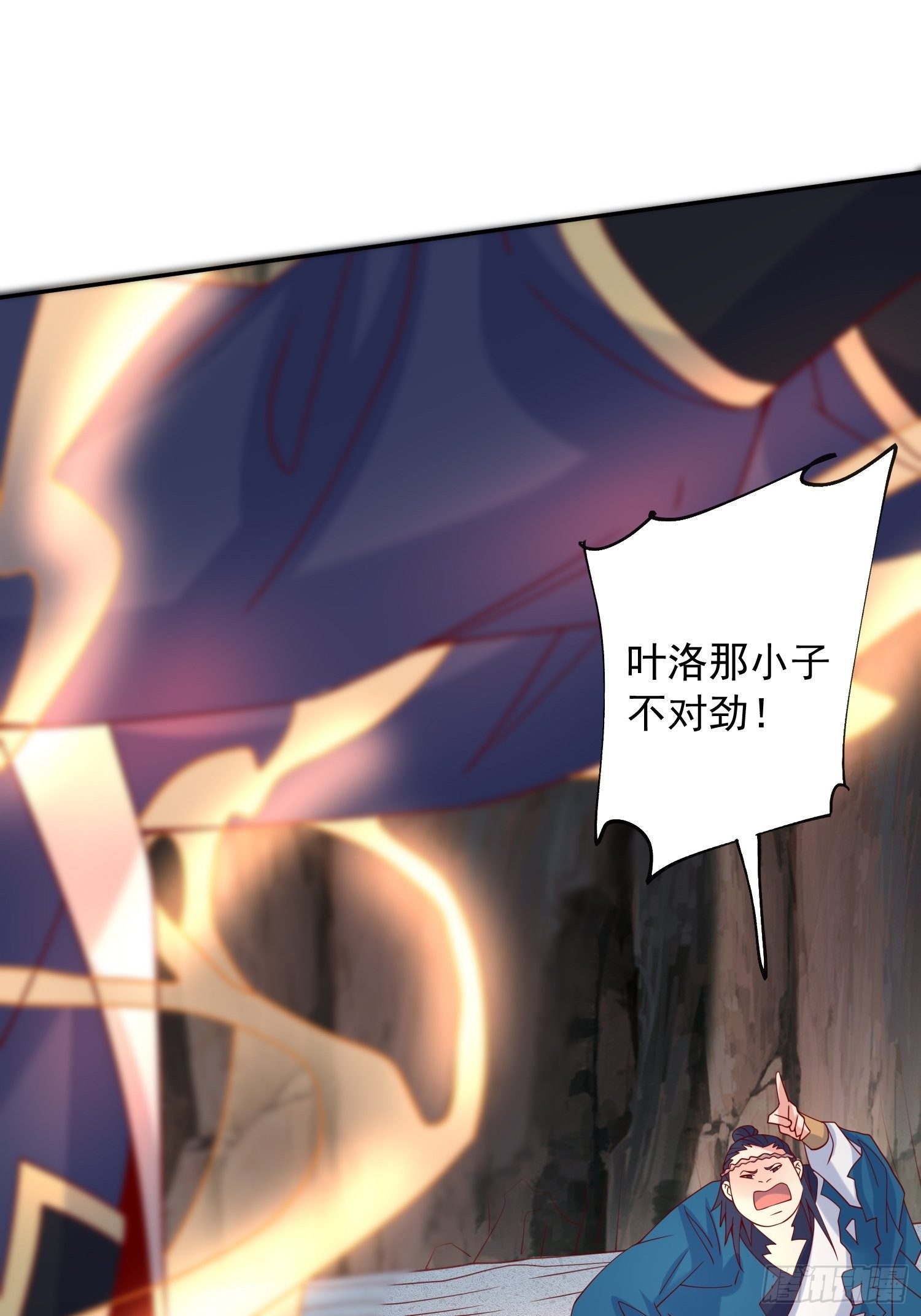 第19话 只是一个废物！23