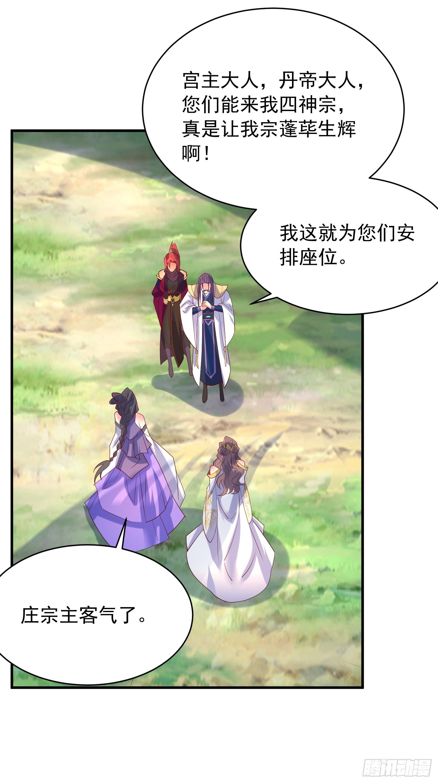 第57话 炼化彩虹果58