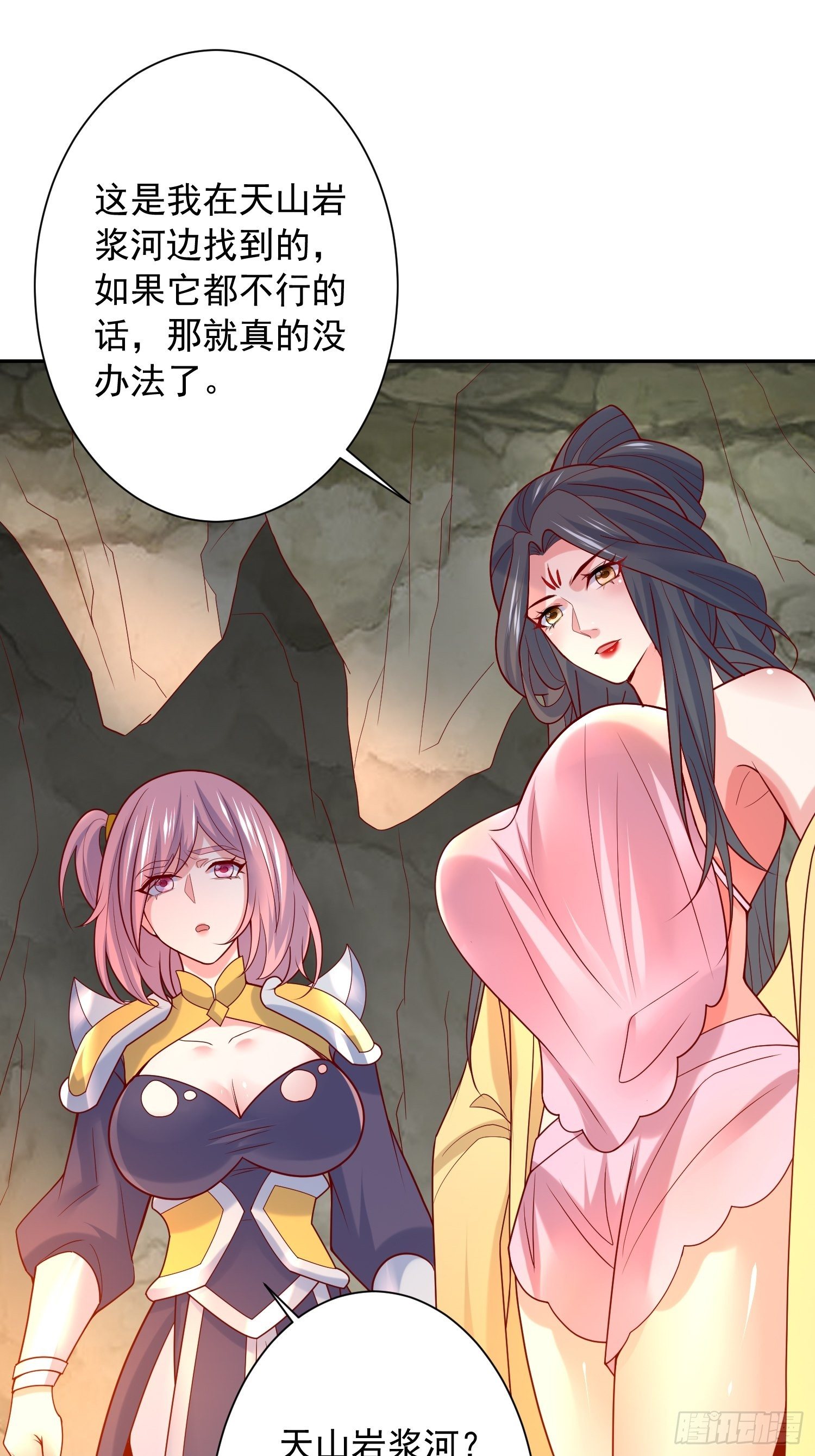 第35话 内有乾坤13