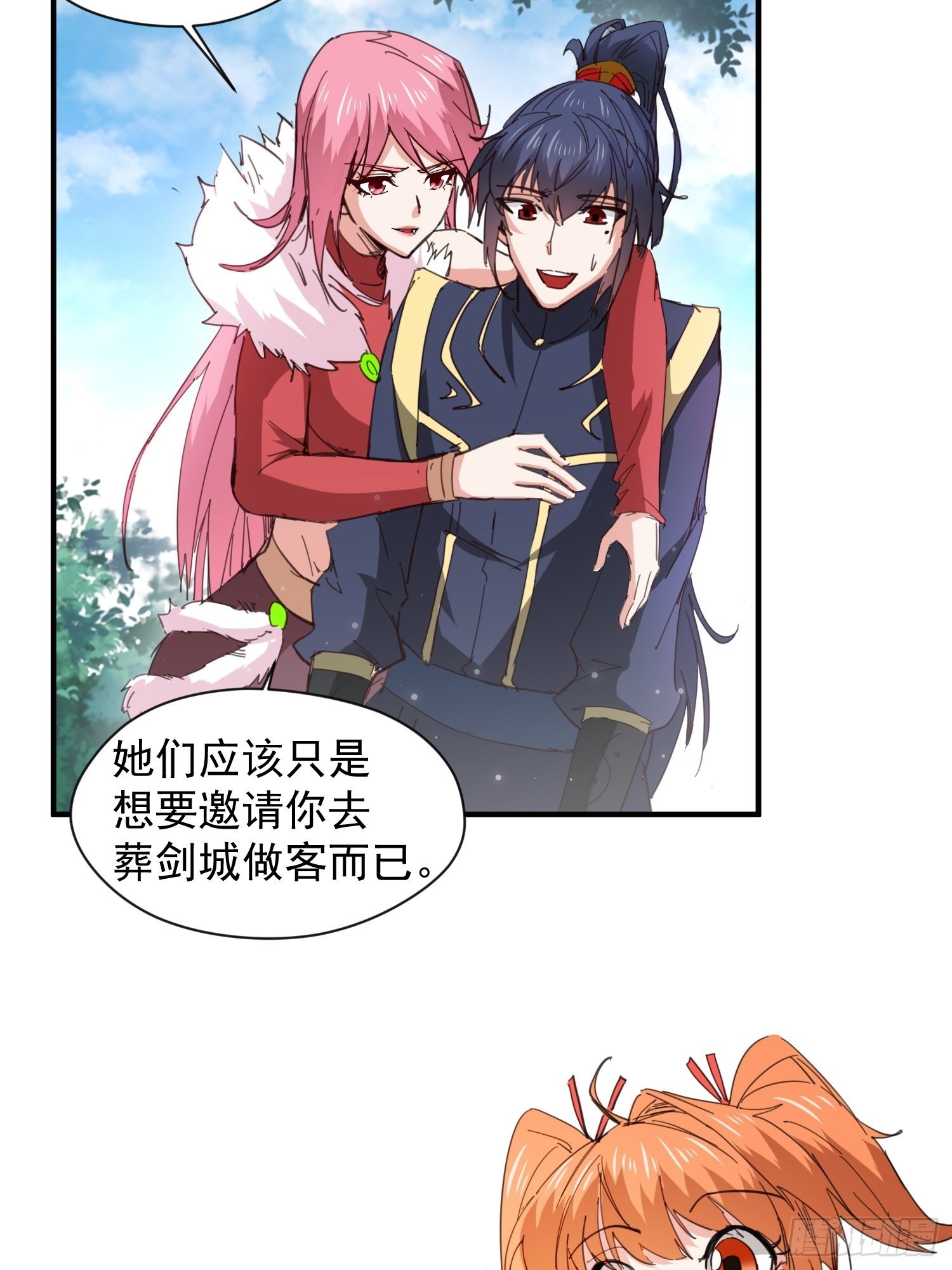 第87话 明月的心结39