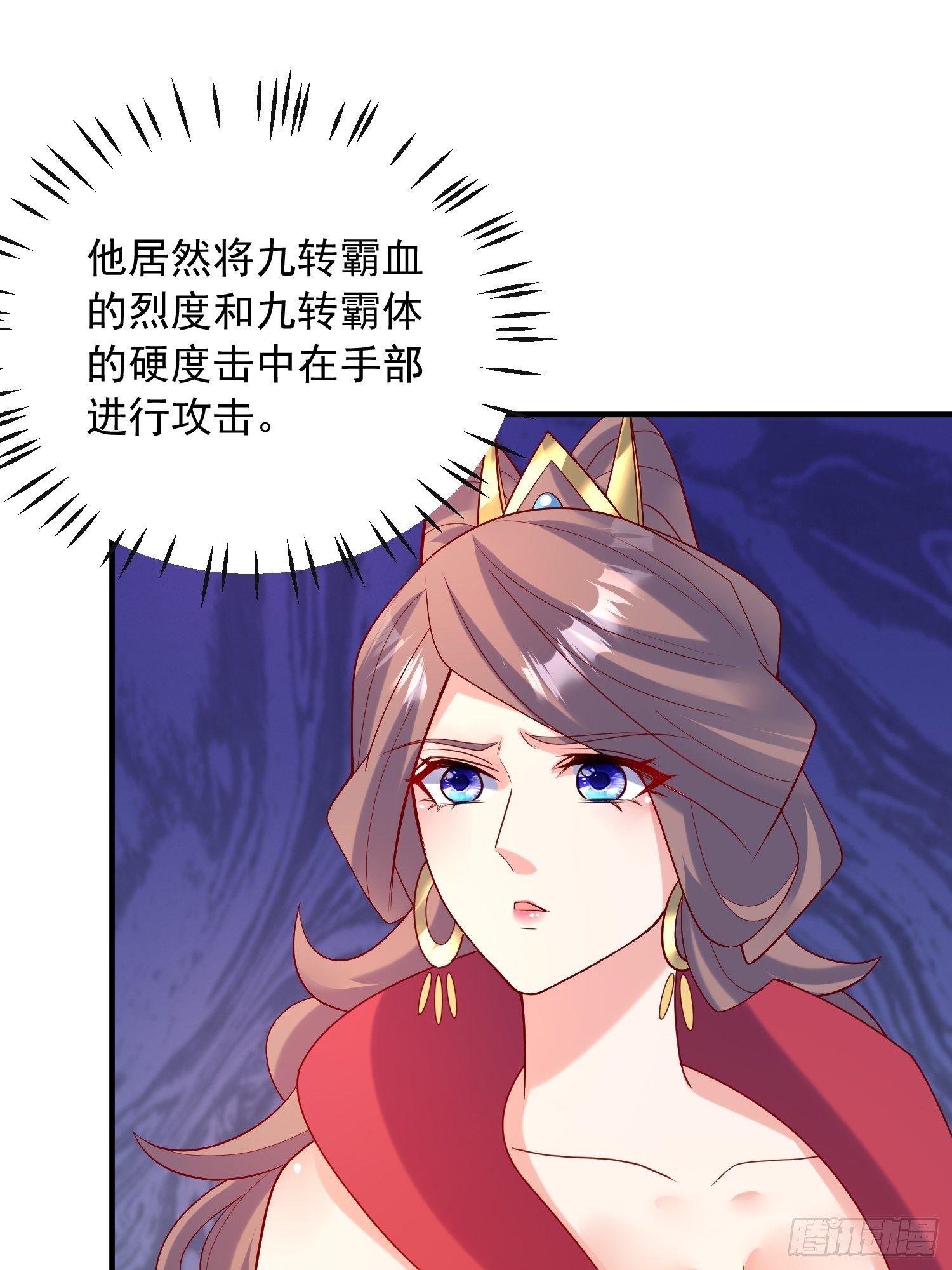 第四十五话 释放潜能49
