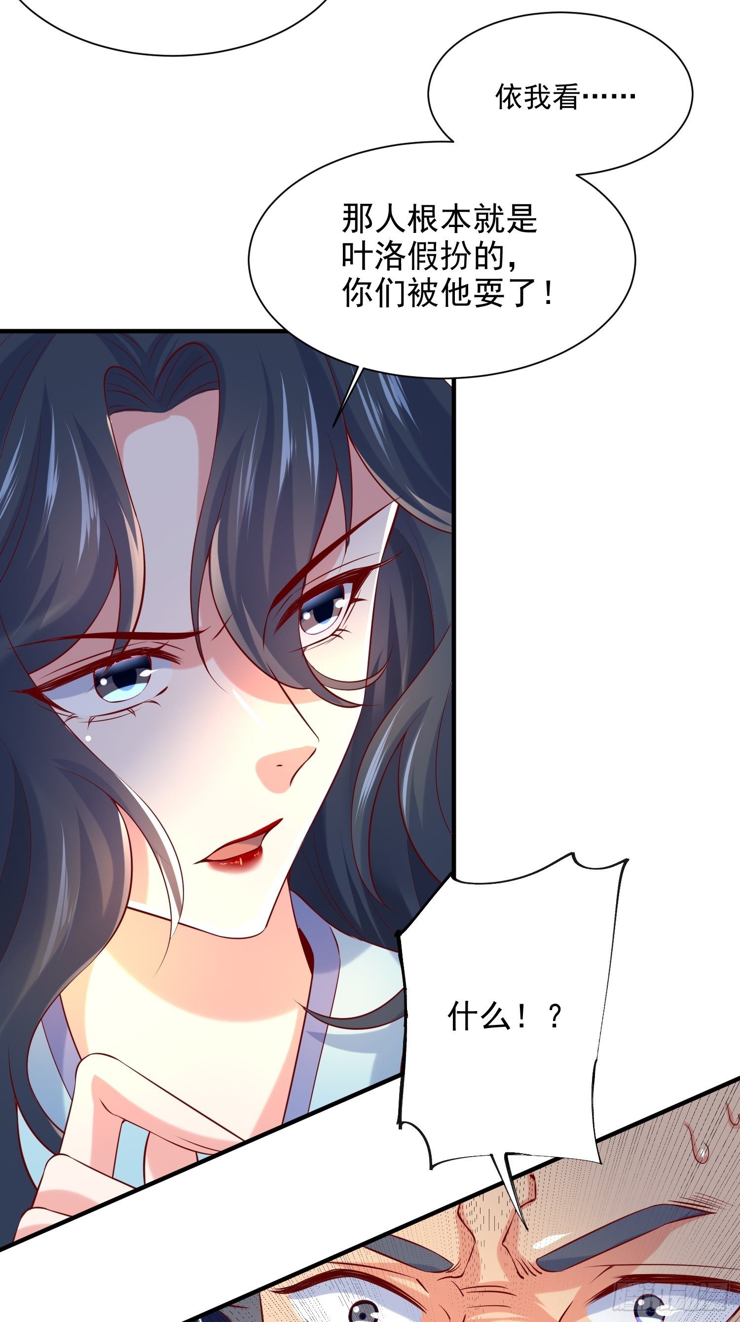 第7话 我还要你的宝贝！34