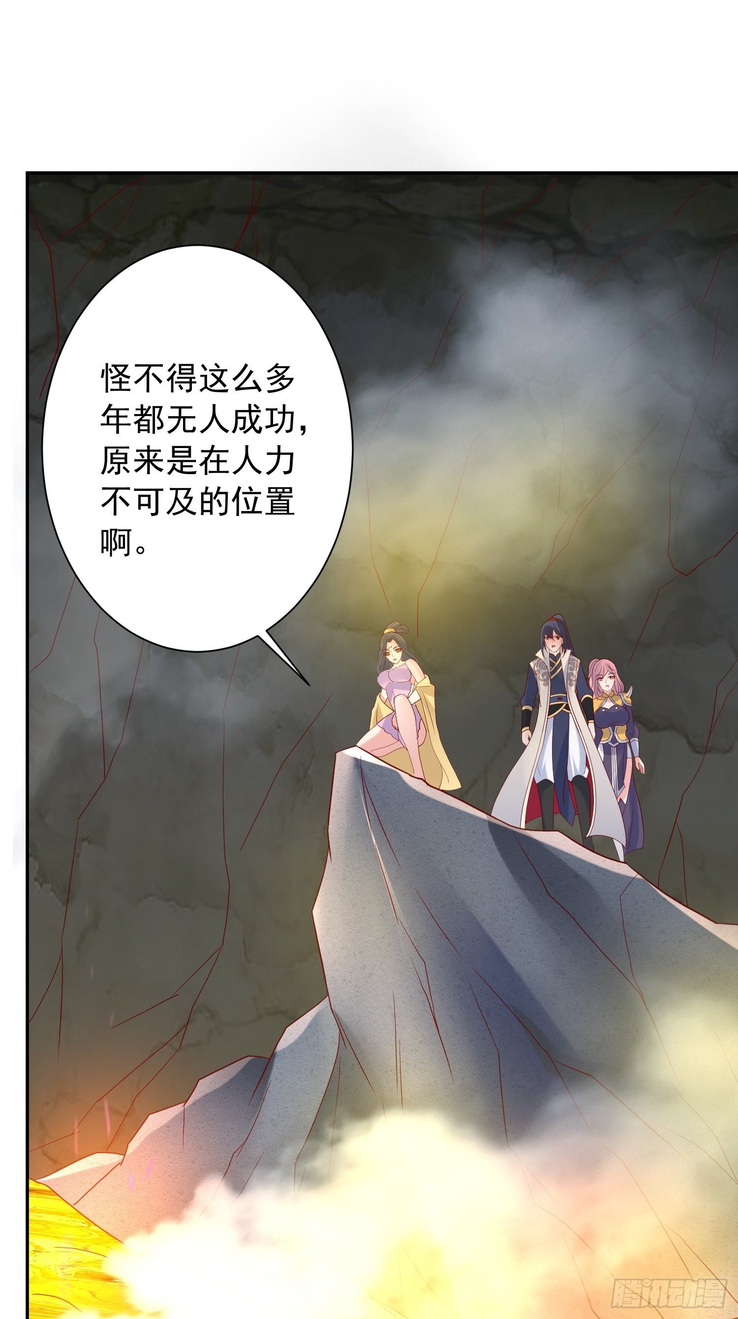 第35话 内有乾坤8