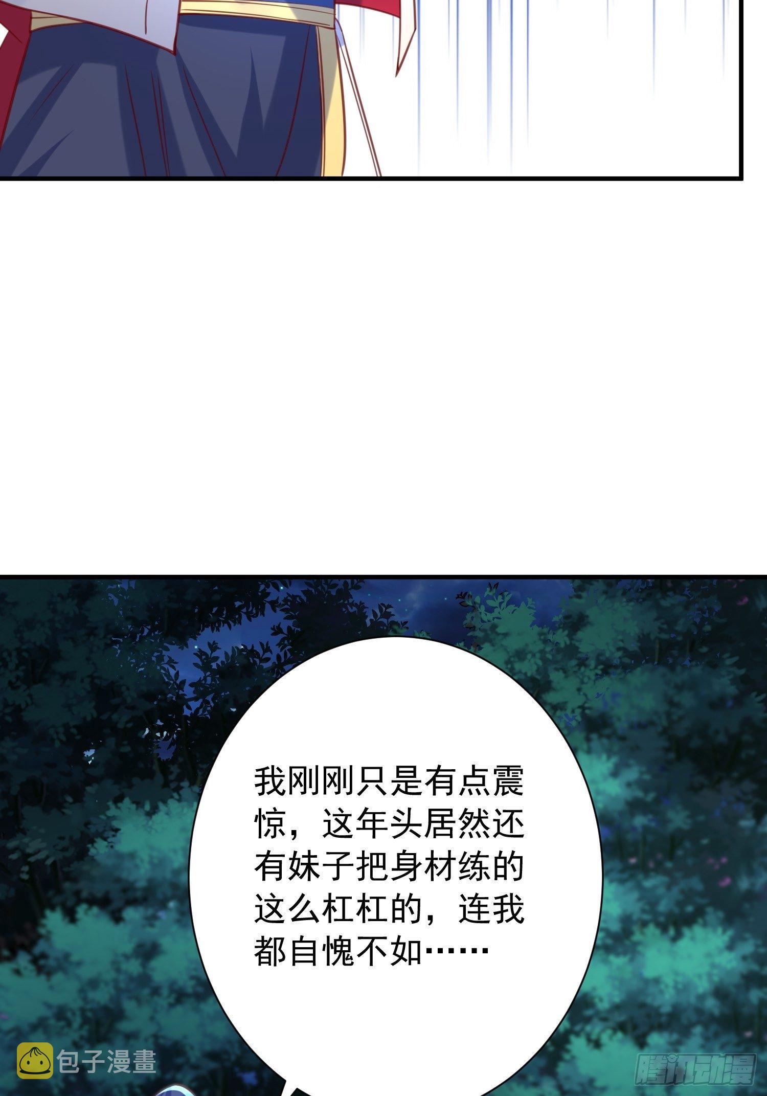 第51话 为我弟弟复仇4