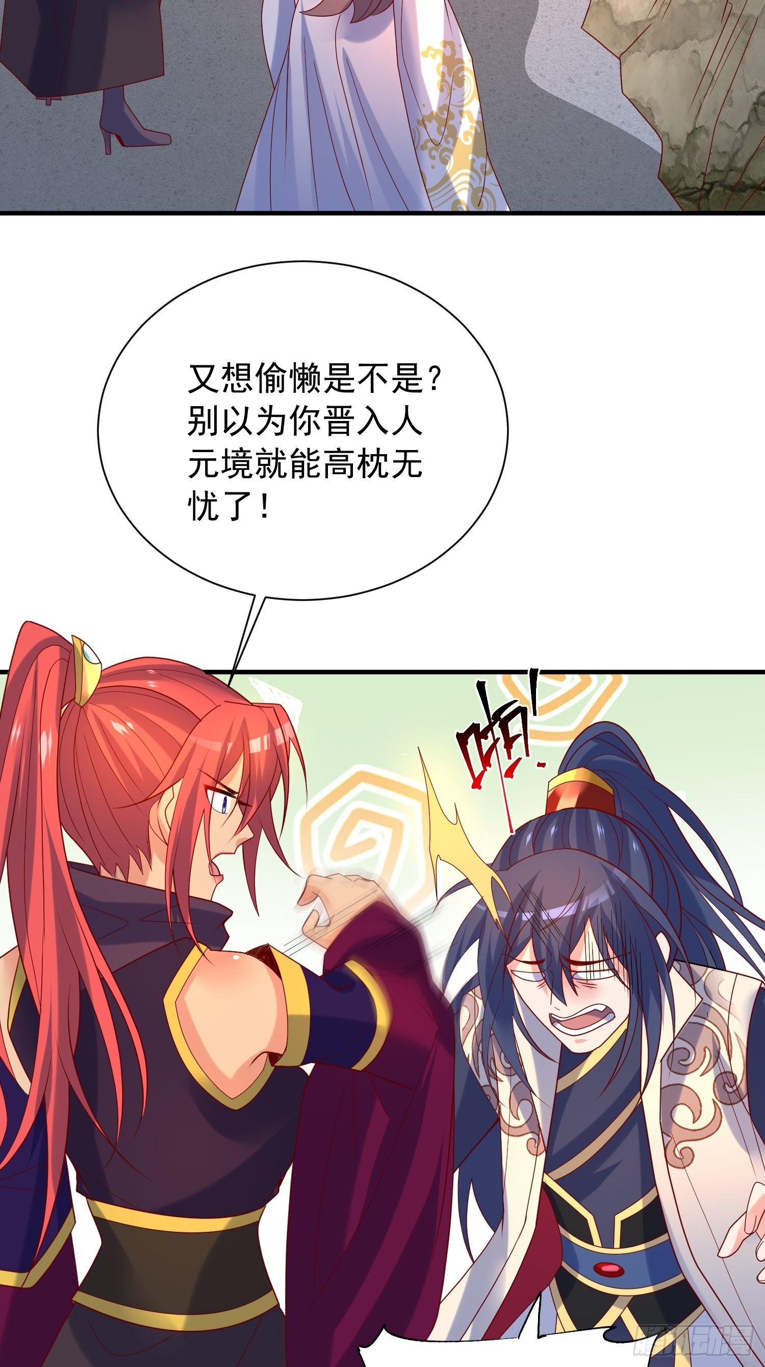 第43话 不要冲动！35