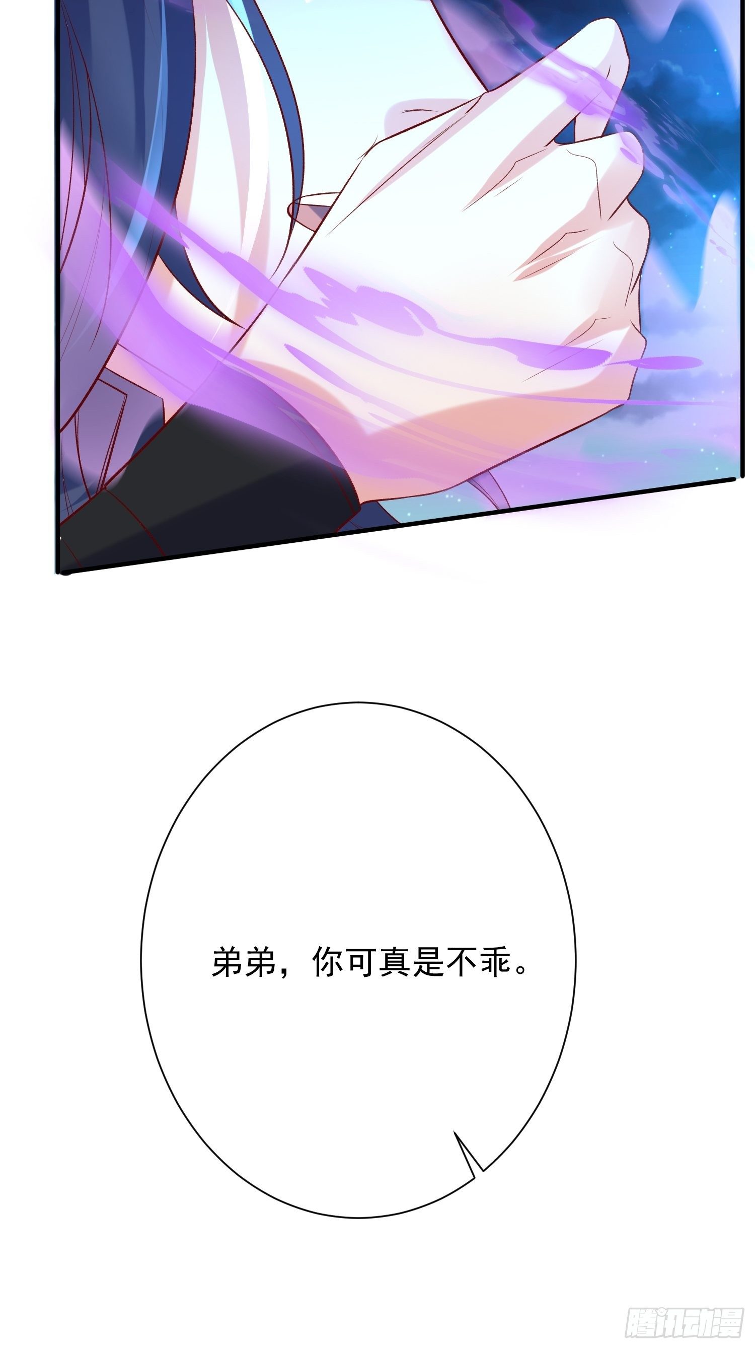 第51话 为我弟弟复仇29